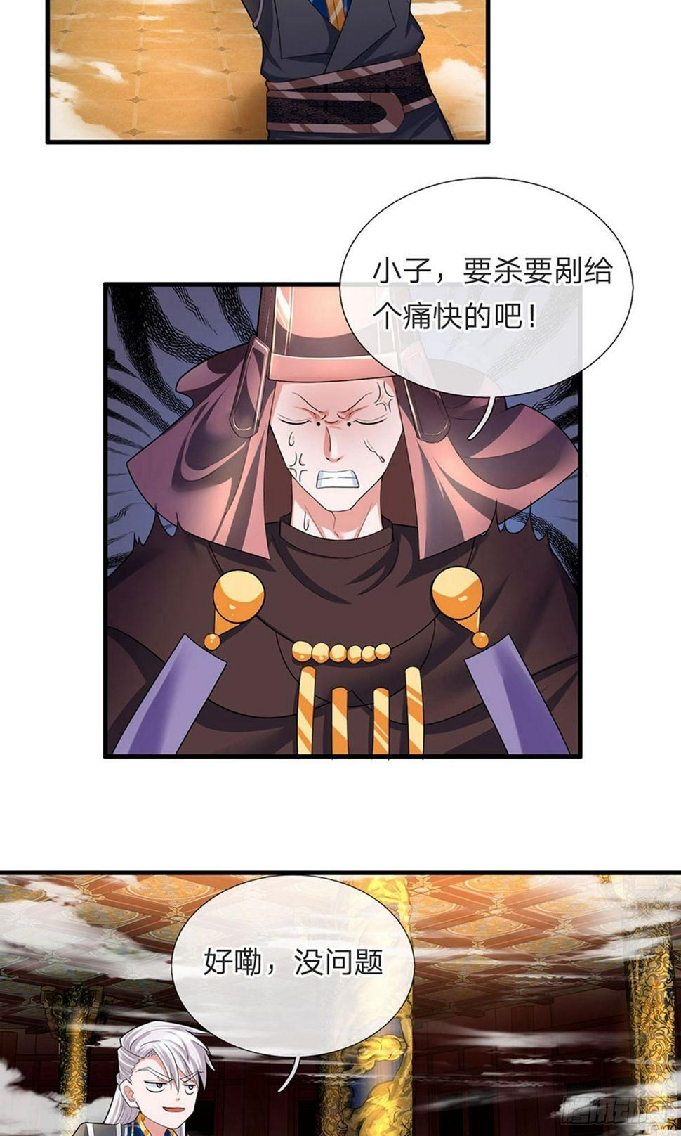 修罗剑尊韩漫全集-第60话 任务完成，后会无期无删减无遮挡章节图片 