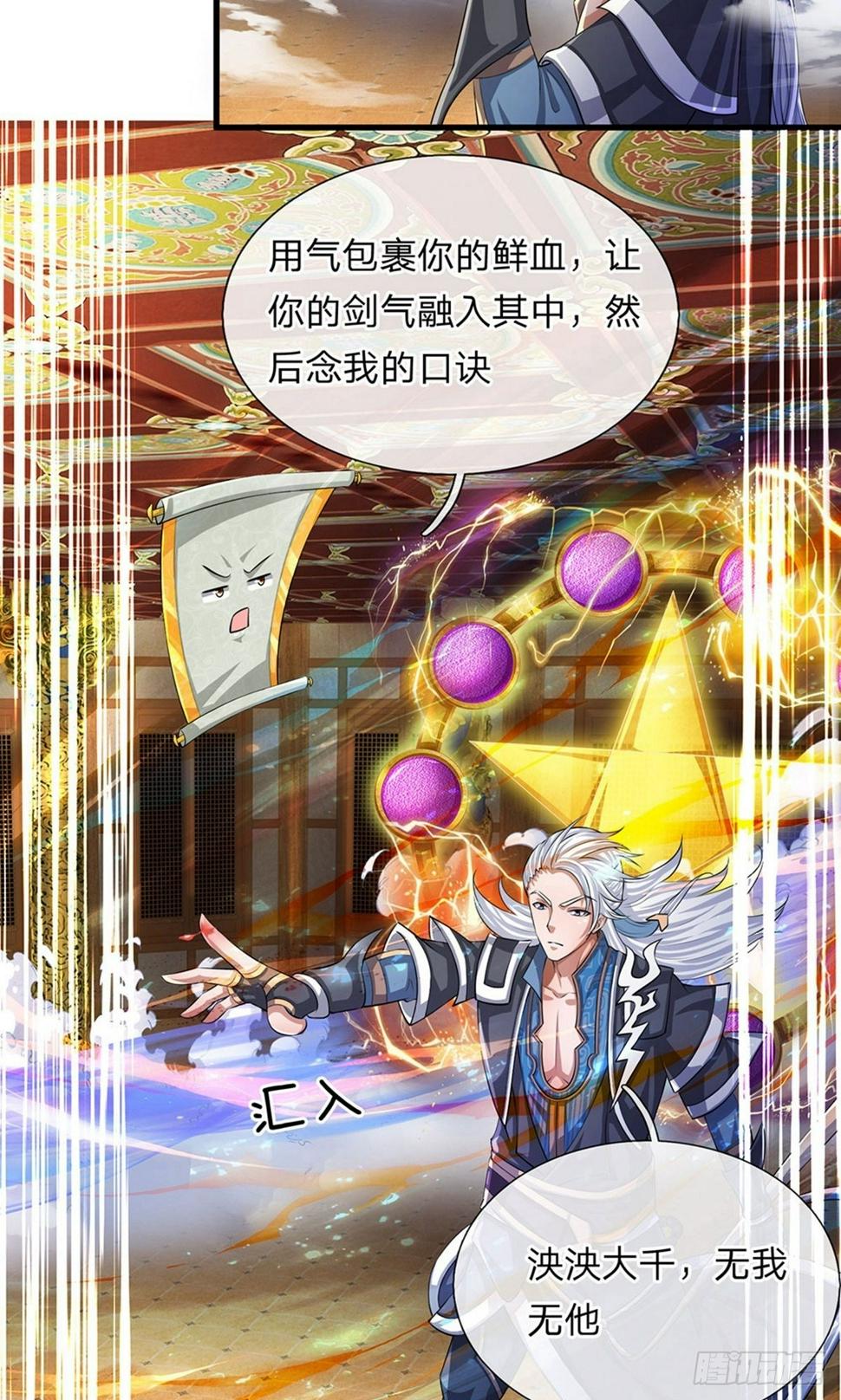 修罗剑尊韩漫全集-第61话 抓紧时间，调理身体无删减无遮挡章节图片 