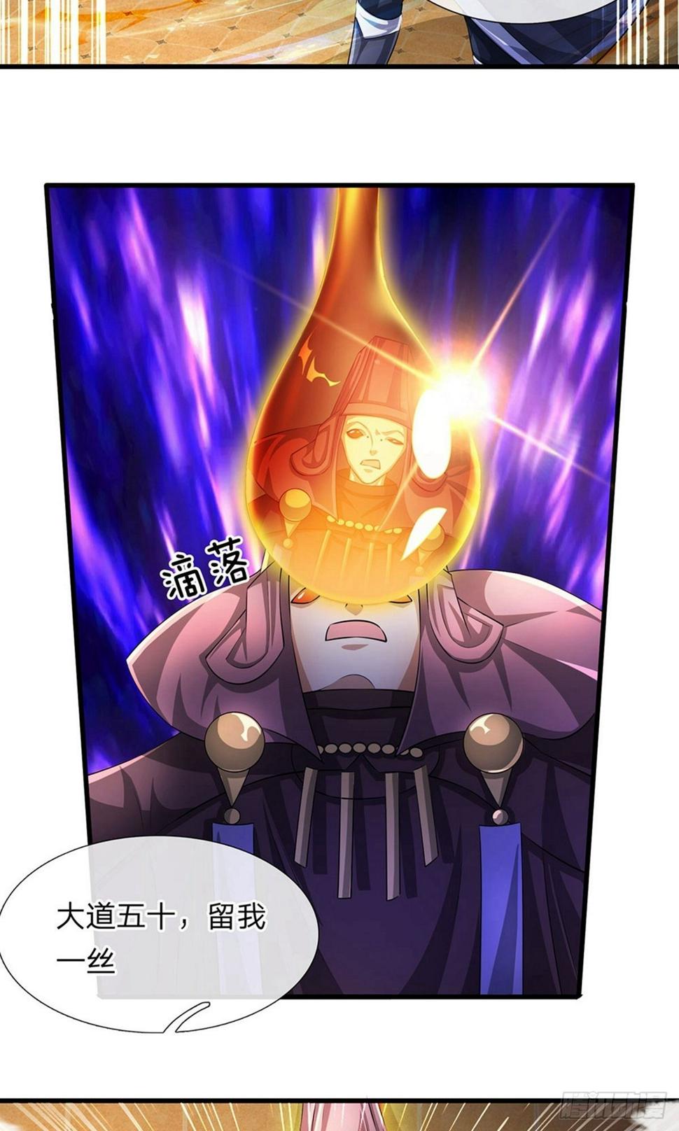修罗剑尊韩漫全集-第61话 抓紧时间，调理身体无删减无遮挡章节图片 