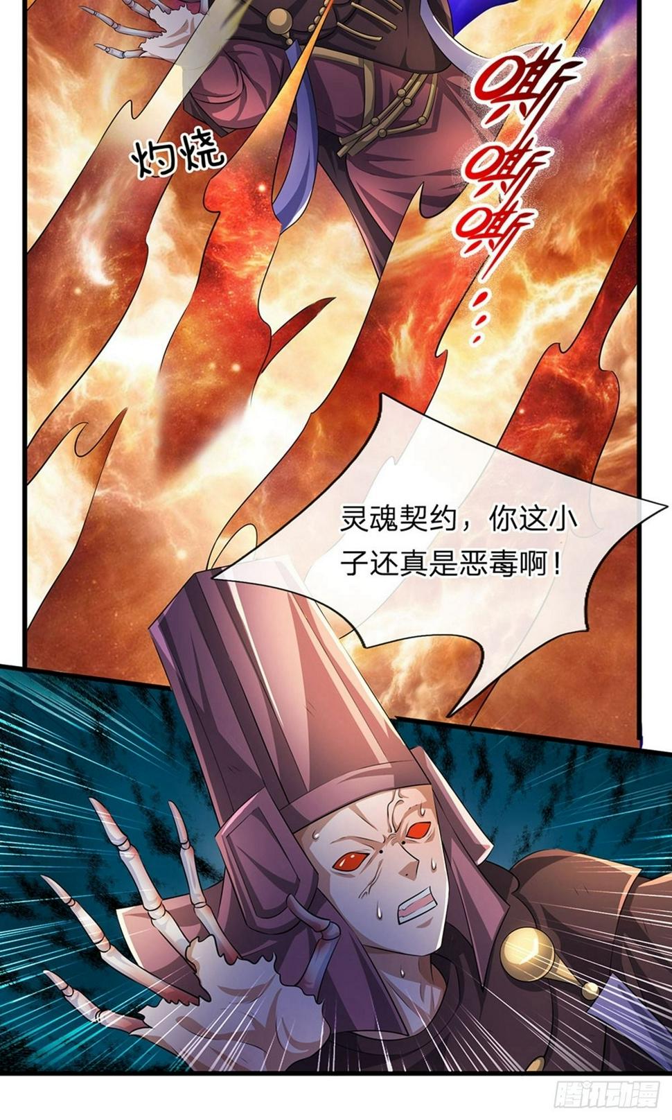 修罗剑尊韩漫全集-第61话 抓紧时间，调理身体无删减无遮挡章节图片 