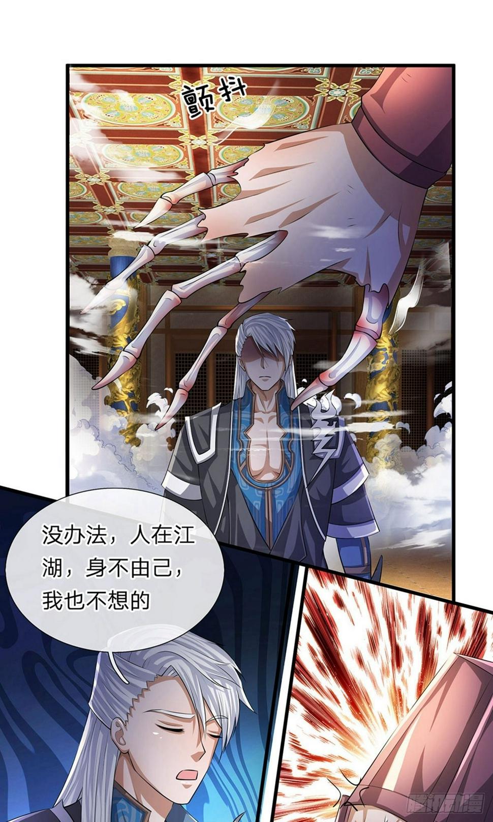 修罗剑尊韩漫全集-第61话 抓紧时间，调理身体无删减无遮挡章节图片 