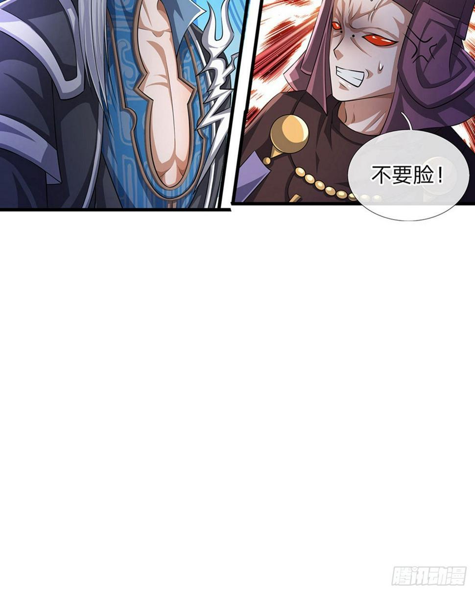 修罗剑尊韩漫全集-第61话 抓紧时间，调理身体无删减无遮挡章节图片 