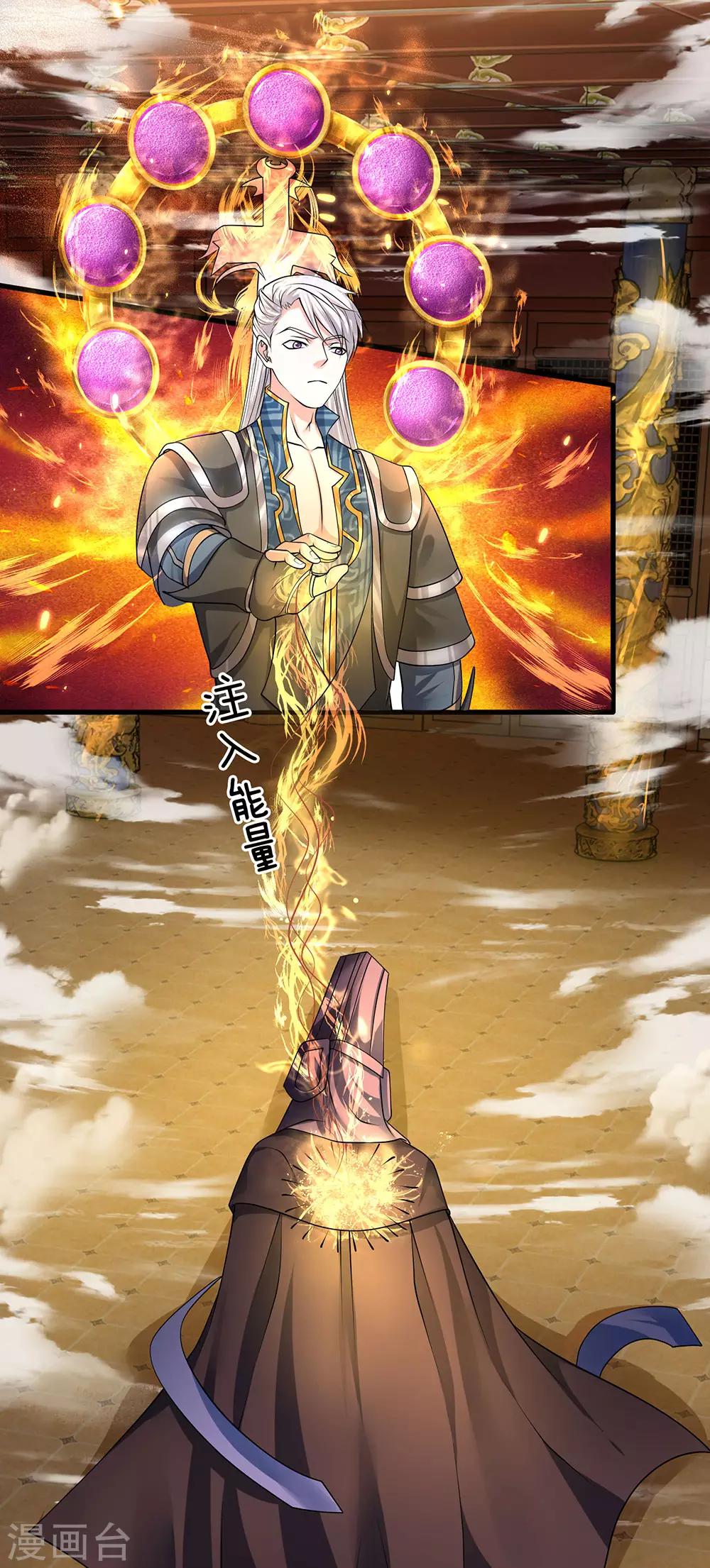 修罗剑尊韩漫全集-第61话 抓紧时间，调理身体无删减无遮挡章节图片 