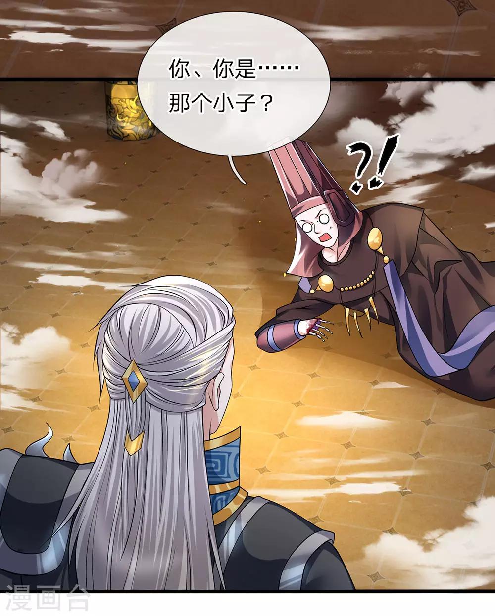修罗剑尊韩漫全集-第61话 抓紧时间，调理身体无删减无遮挡章节图片 