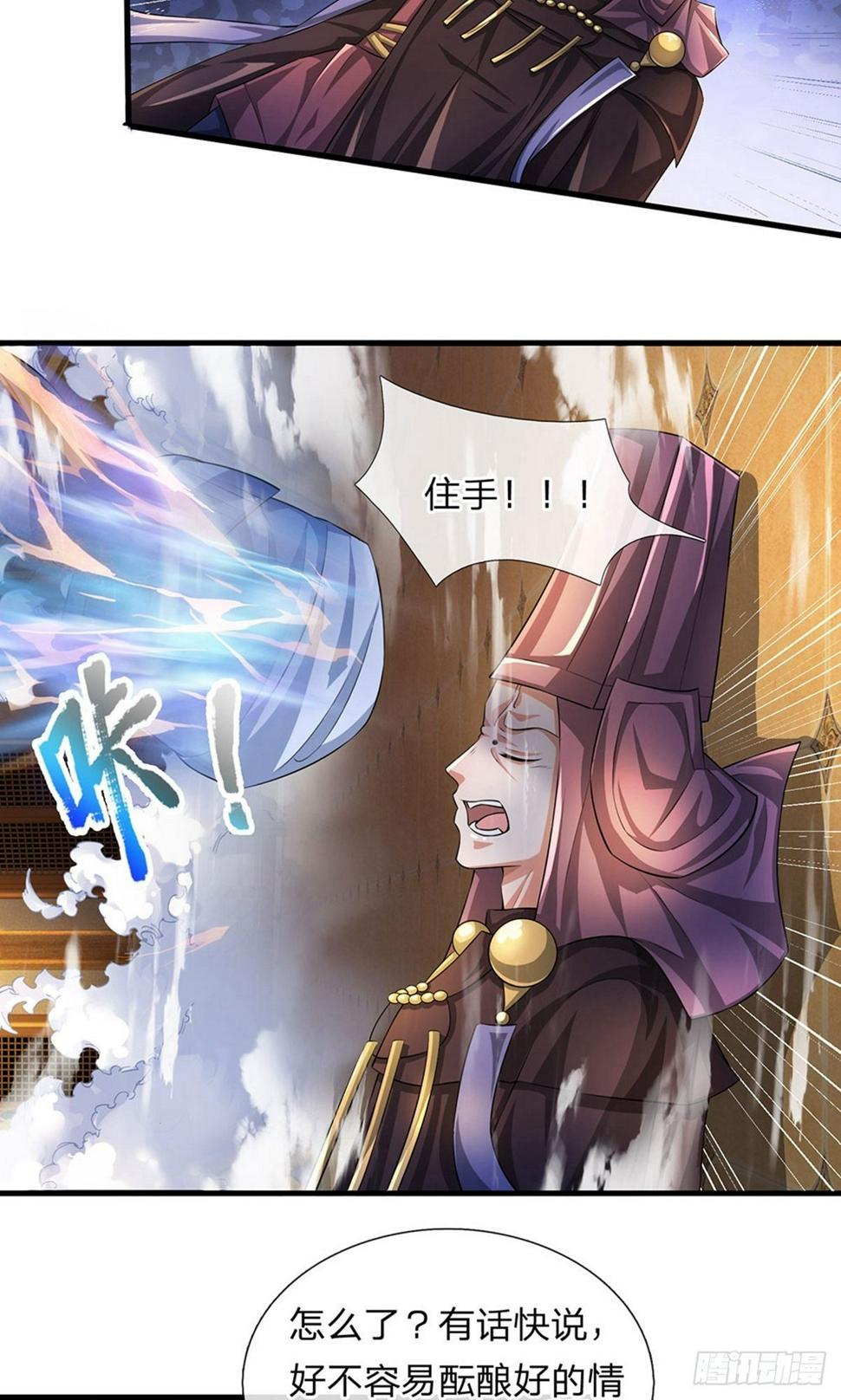 修罗剑尊韩漫全集-第61话 抓紧时间，调理身体无删减无遮挡章节图片 