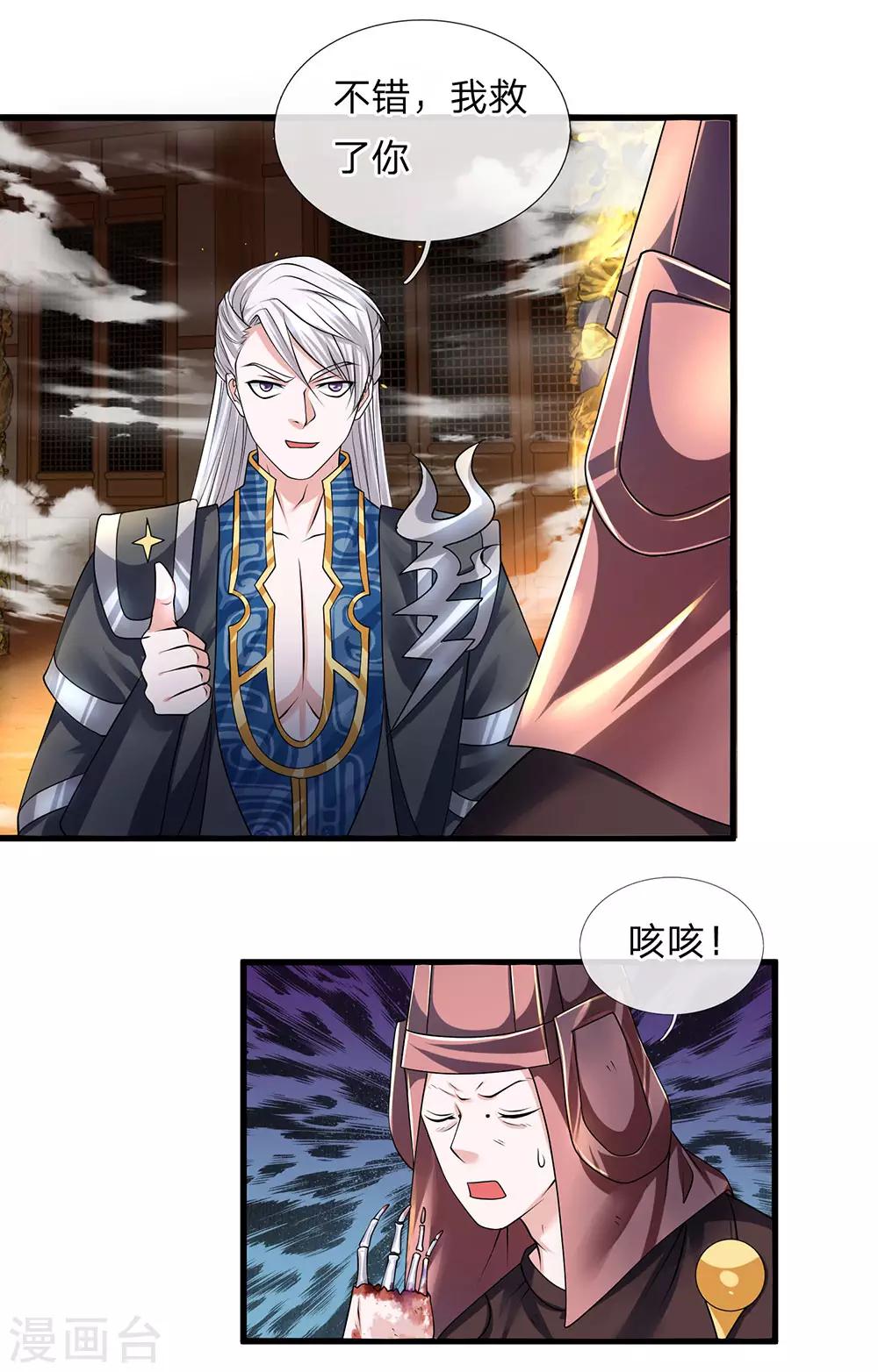 修罗剑尊韩漫全集-第61话 抓紧时间，调理身体无删减无遮挡章节图片 