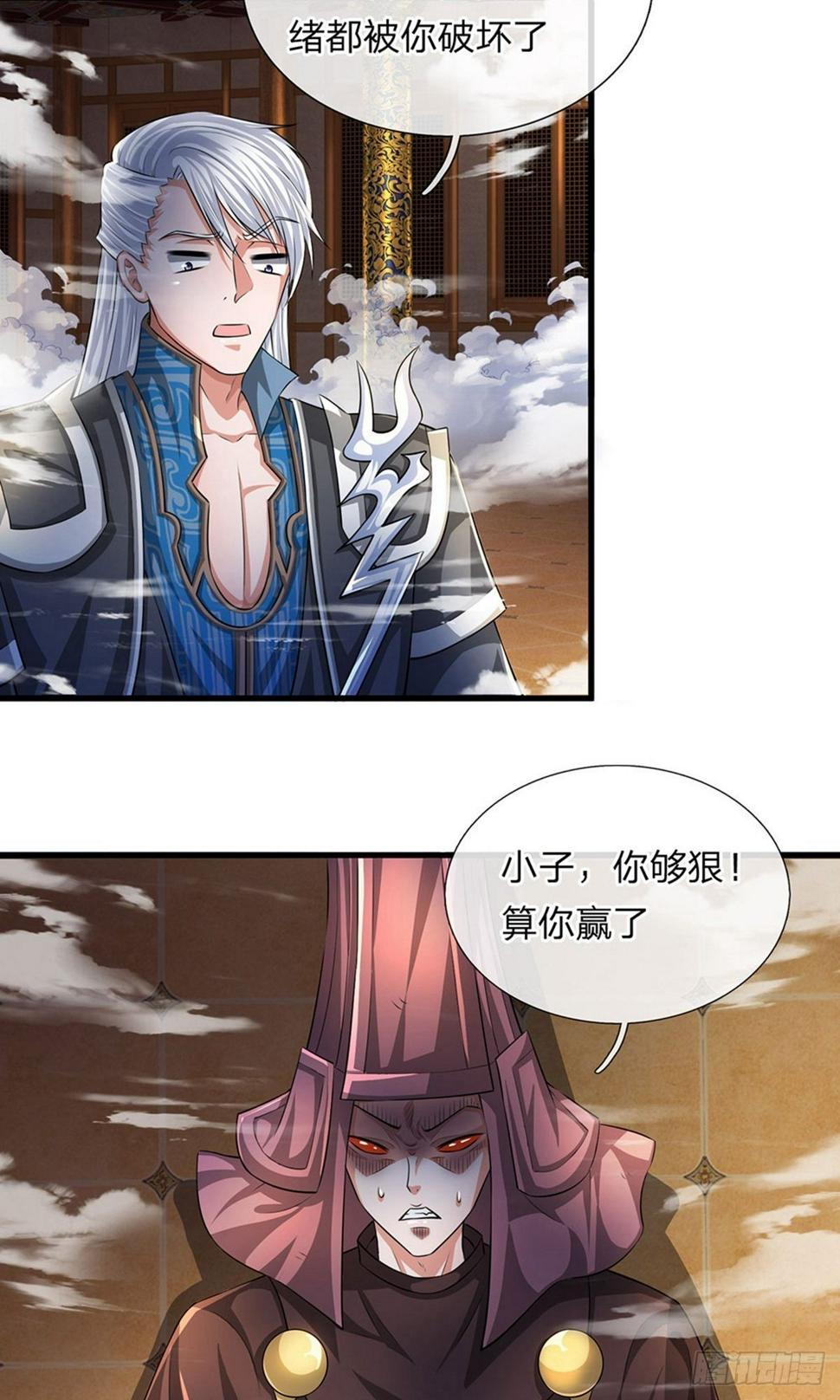 修罗剑尊韩漫全集-第61话 抓紧时间，调理身体无删减无遮挡章节图片 