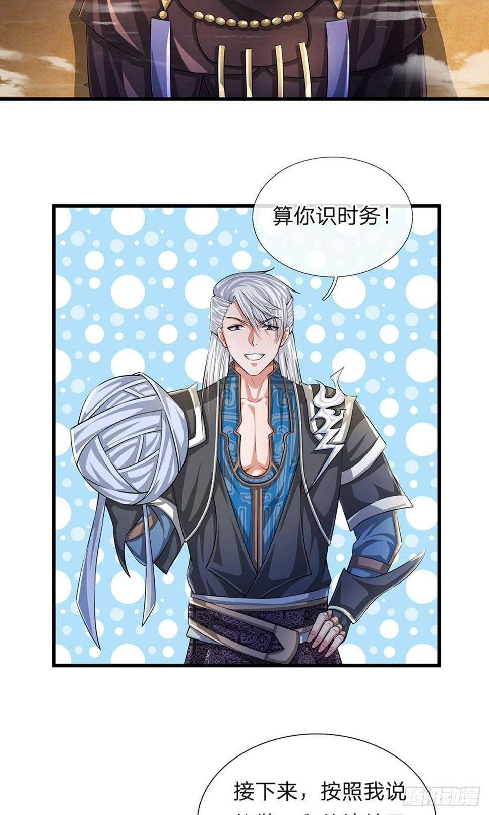 修罗剑尊韩漫全集-第61话 抓紧时间，调理身体无删减无遮挡章节图片 