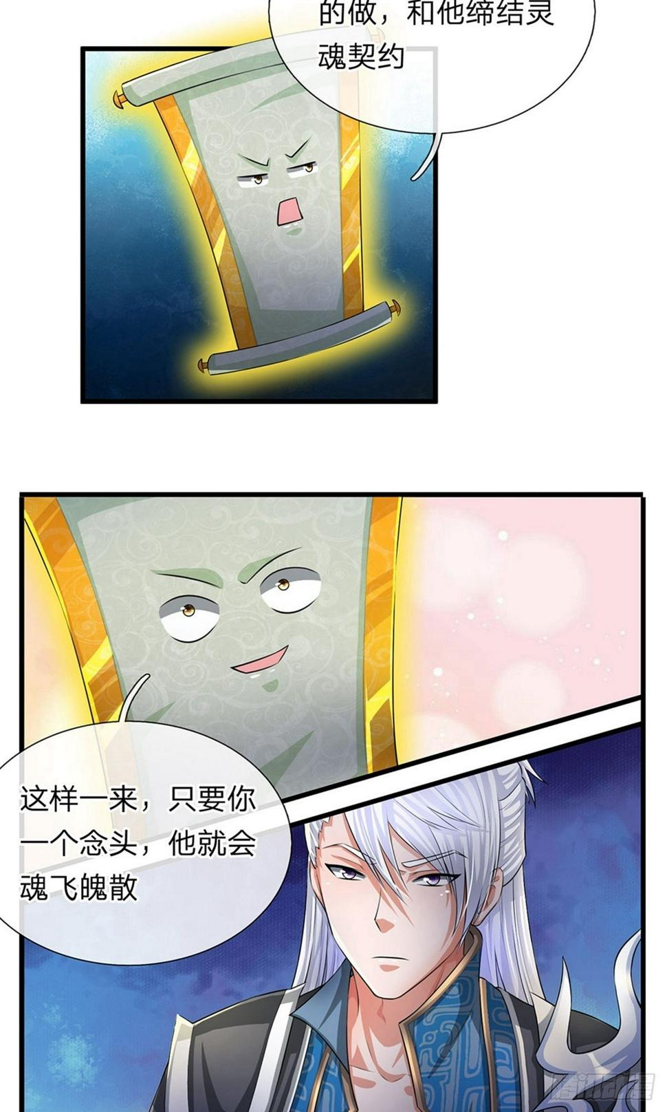 修罗剑尊韩漫全集-第61话 抓紧时间，调理身体无删减无遮挡章节图片 