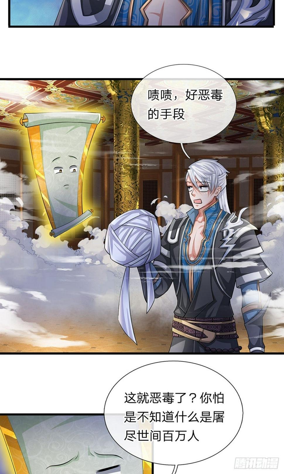修罗剑尊韩漫全集-第61话 抓紧时间，调理身体无删减无遮挡章节图片 