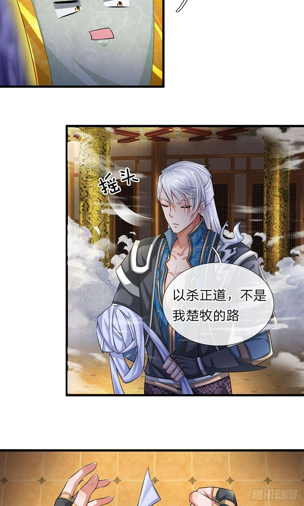 修罗剑尊韩漫全集-第61话 抓紧时间，调理身体无删减无遮挡章节图片 