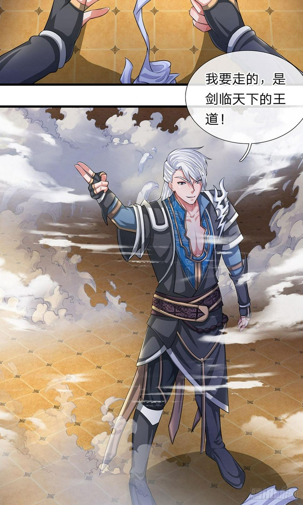 修罗剑尊韩漫全集-第61话 抓紧时间，调理身体无删减无遮挡章节图片 