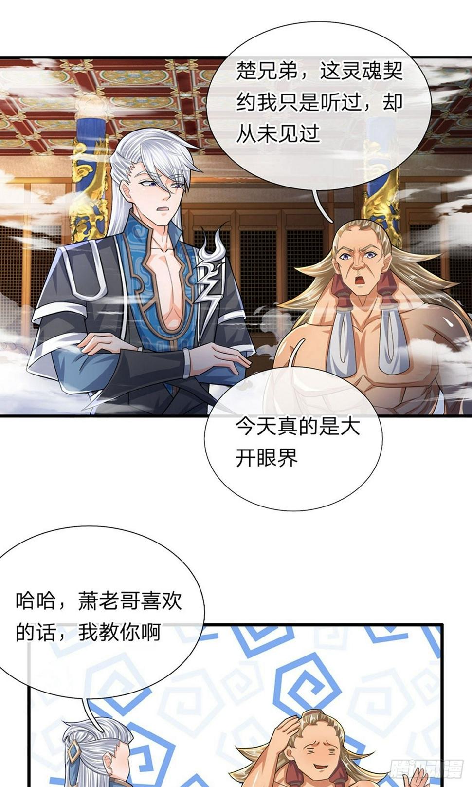 修罗剑尊韩漫全集-第62话 效忠于我，便救活你无删减无遮挡章节图片 