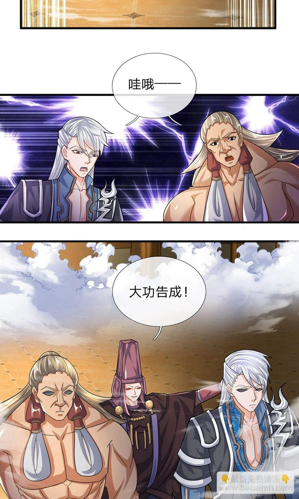 修罗剑尊韩漫全集-第62话 效忠于我，便救活你无删减无遮挡章节图片 