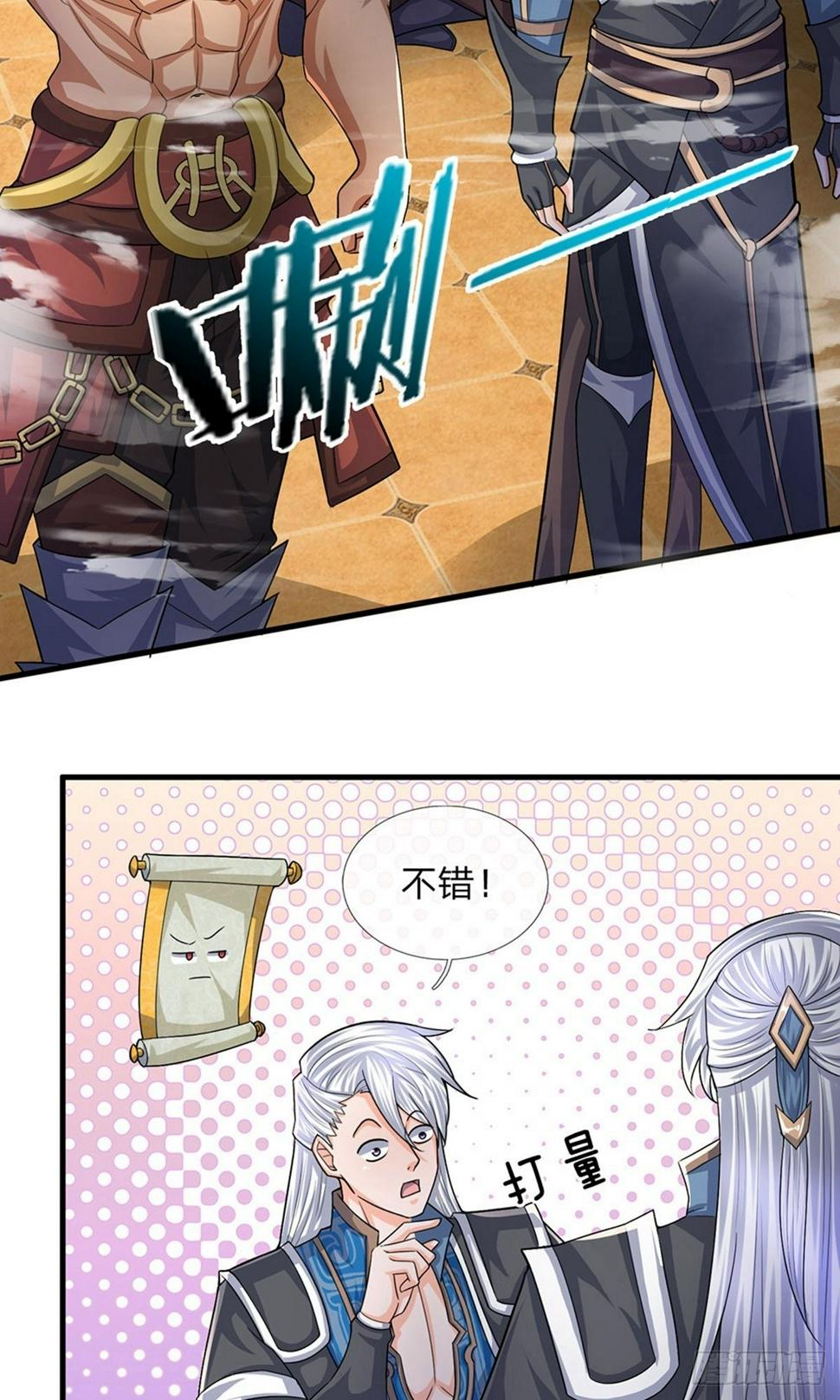 修罗剑尊韩漫全集-第62话 效忠于我，便救活你无删减无遮挡章节图片 