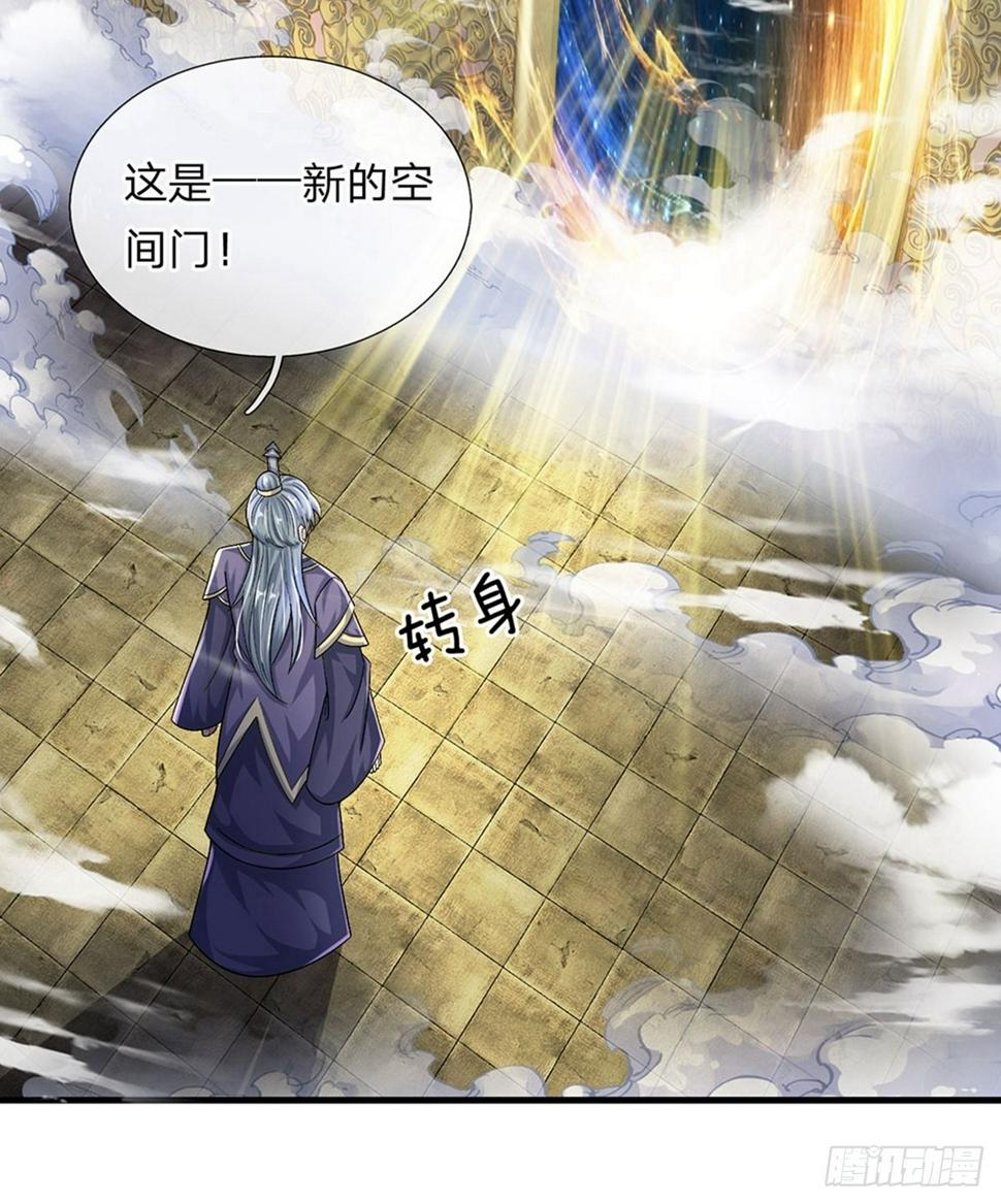 修罗剑尊韩漫全集-第62话 效忠于我，便救活你无删减无遮挡章节图片 