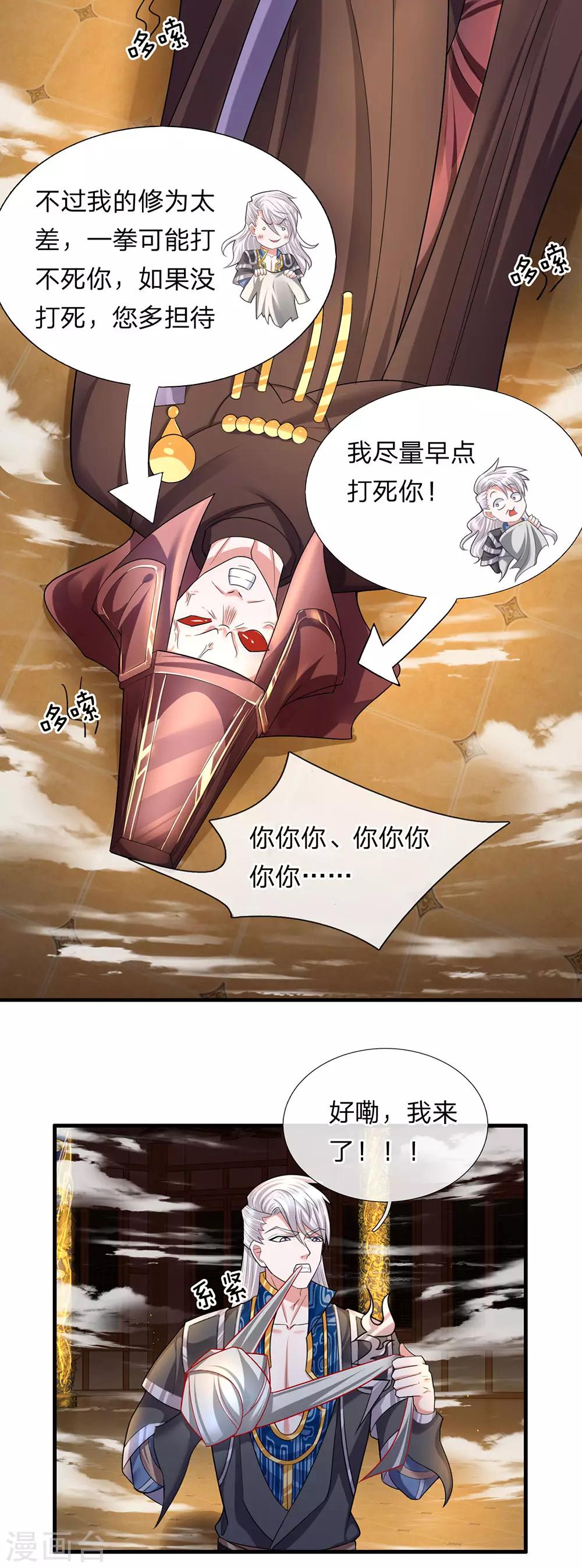 修罗剑尊韩漫全集-第62话 效忠于我，便救活你无删减无遮挡章节图片 