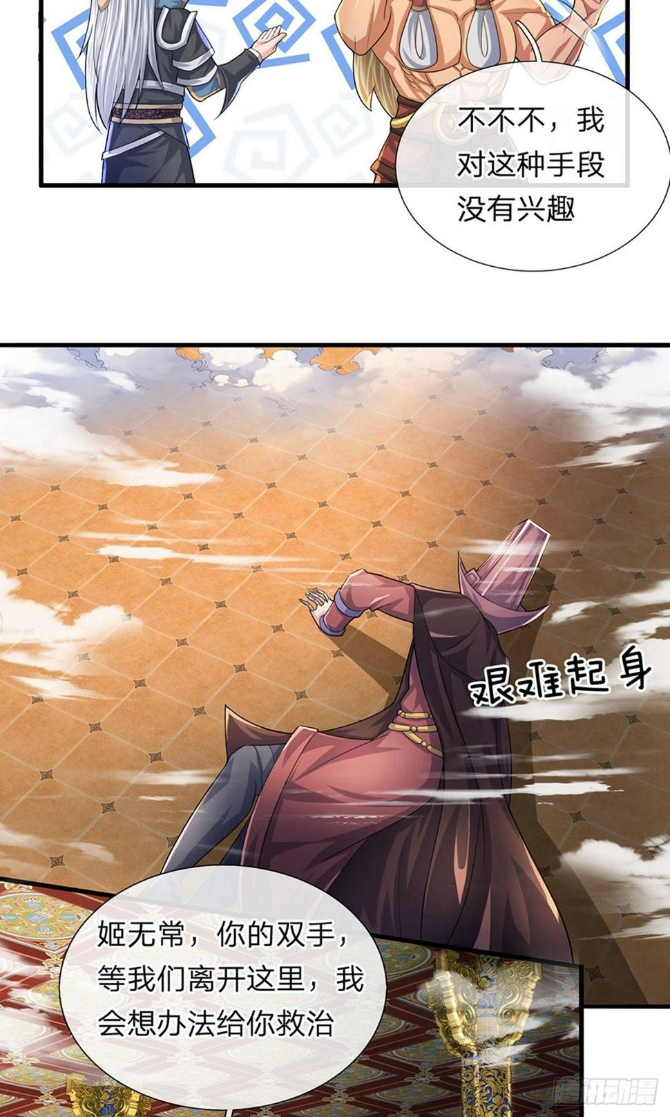 修罗剑尊韩漫全集-第62话 效忠于我，便救活你无删减无遮挡章节图片 
