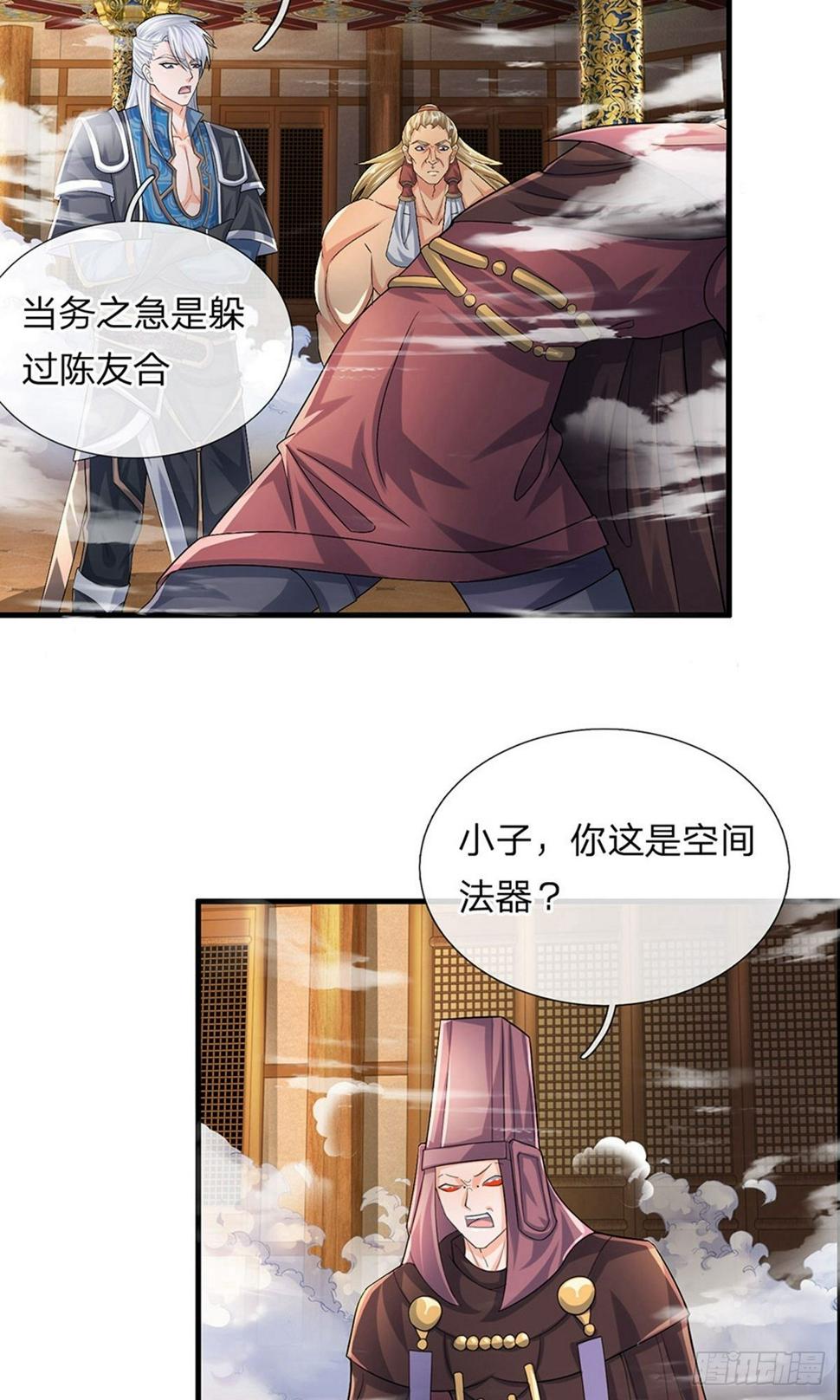 修罗剑尊韩漫全集-第62话 效忠于我，便救活你无删减无遮挡章节图片 