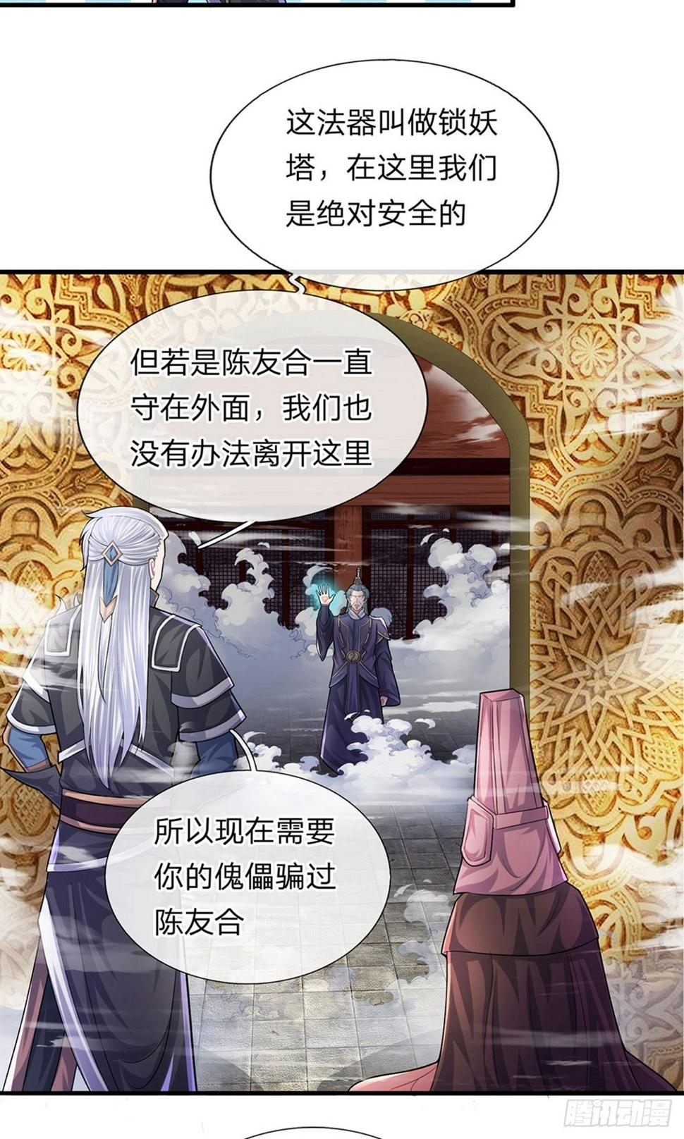 修罗剑尊韩漫全集-第62话 效忠于我，便救活你无删减无遮挡章节图片 