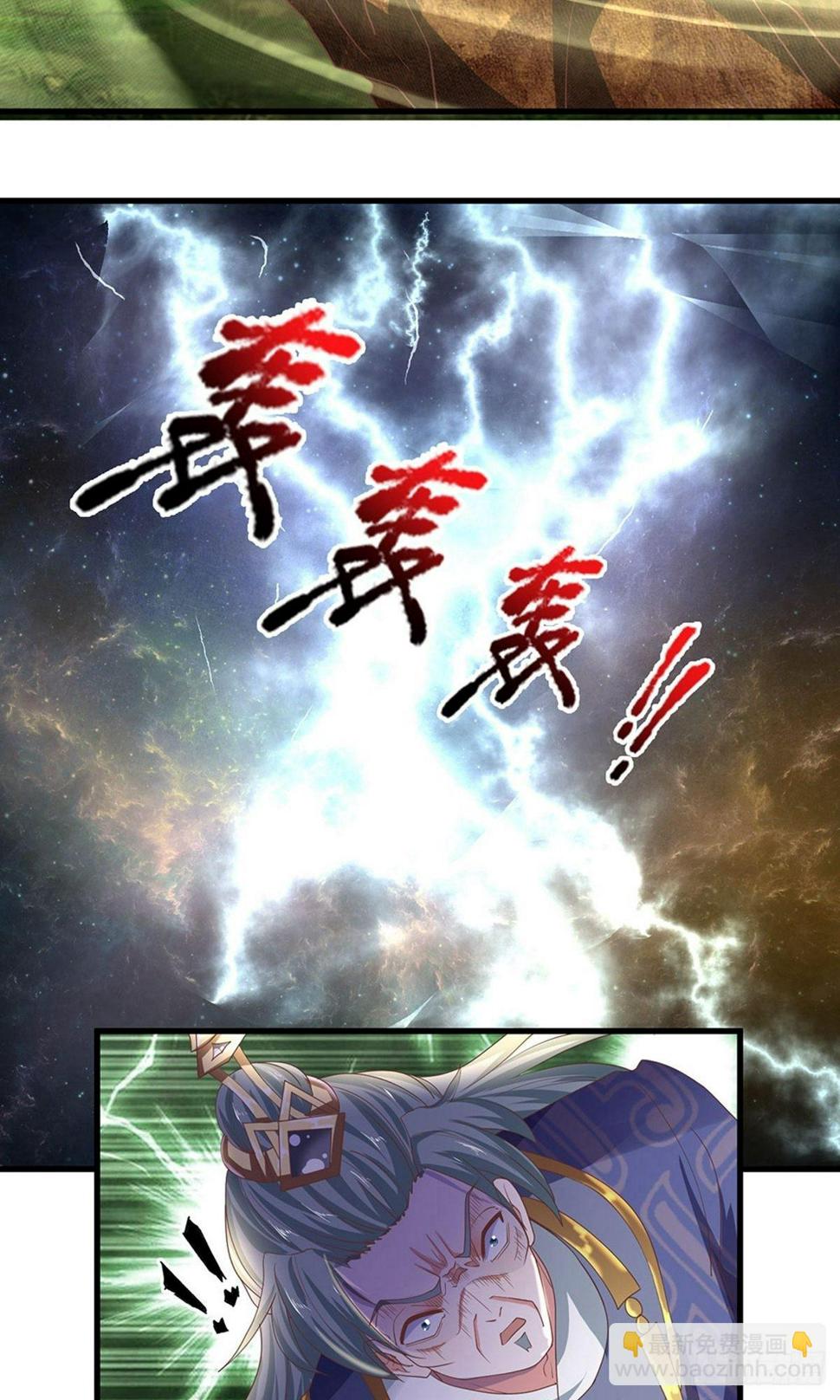 修罗剑尊韩漫全集-第64话 当务之急，躲过追杀无删减无遮挡章节图片 