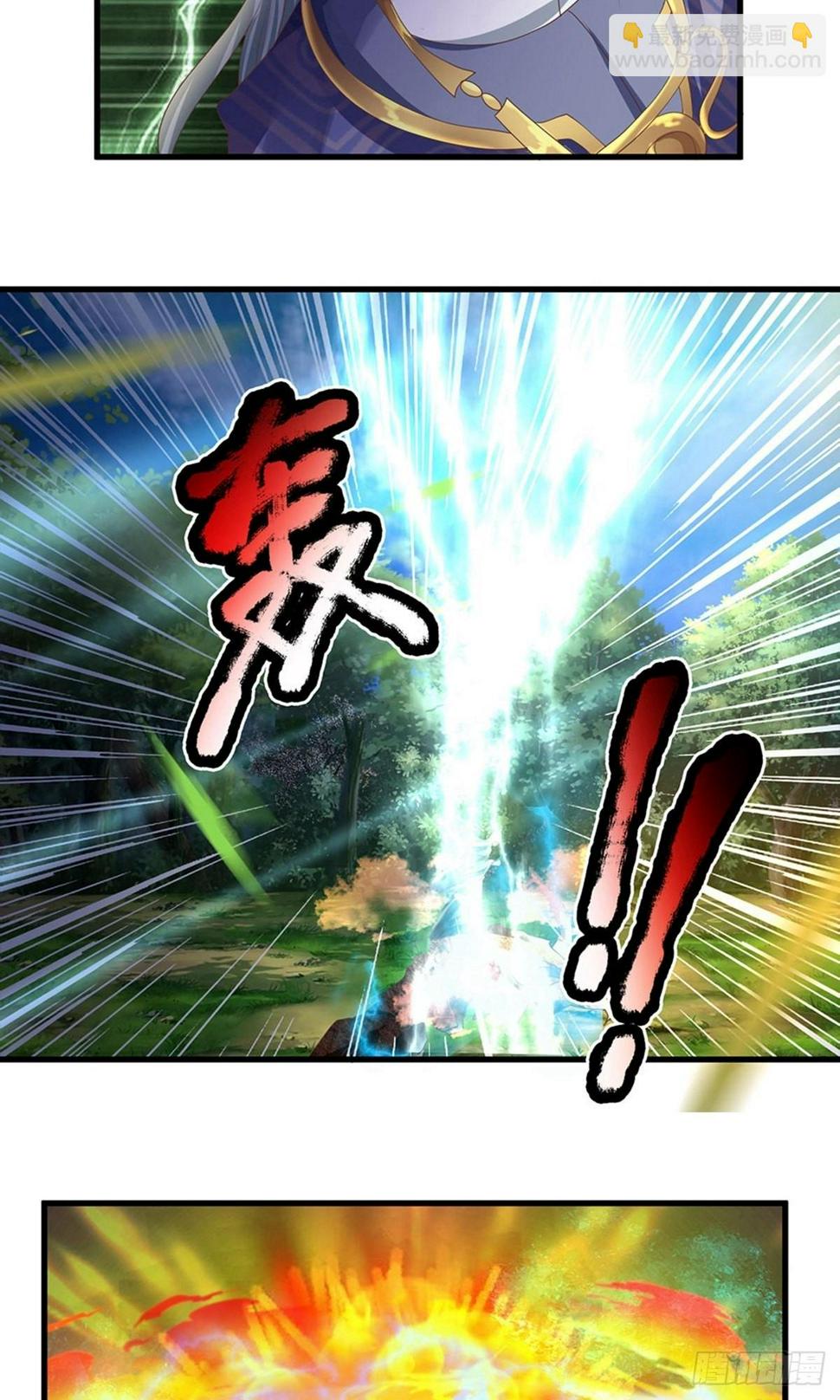 修罗剑尊韩漫全集-第64话 当务之急，躲过追杀无删减无遮挡章节图片 