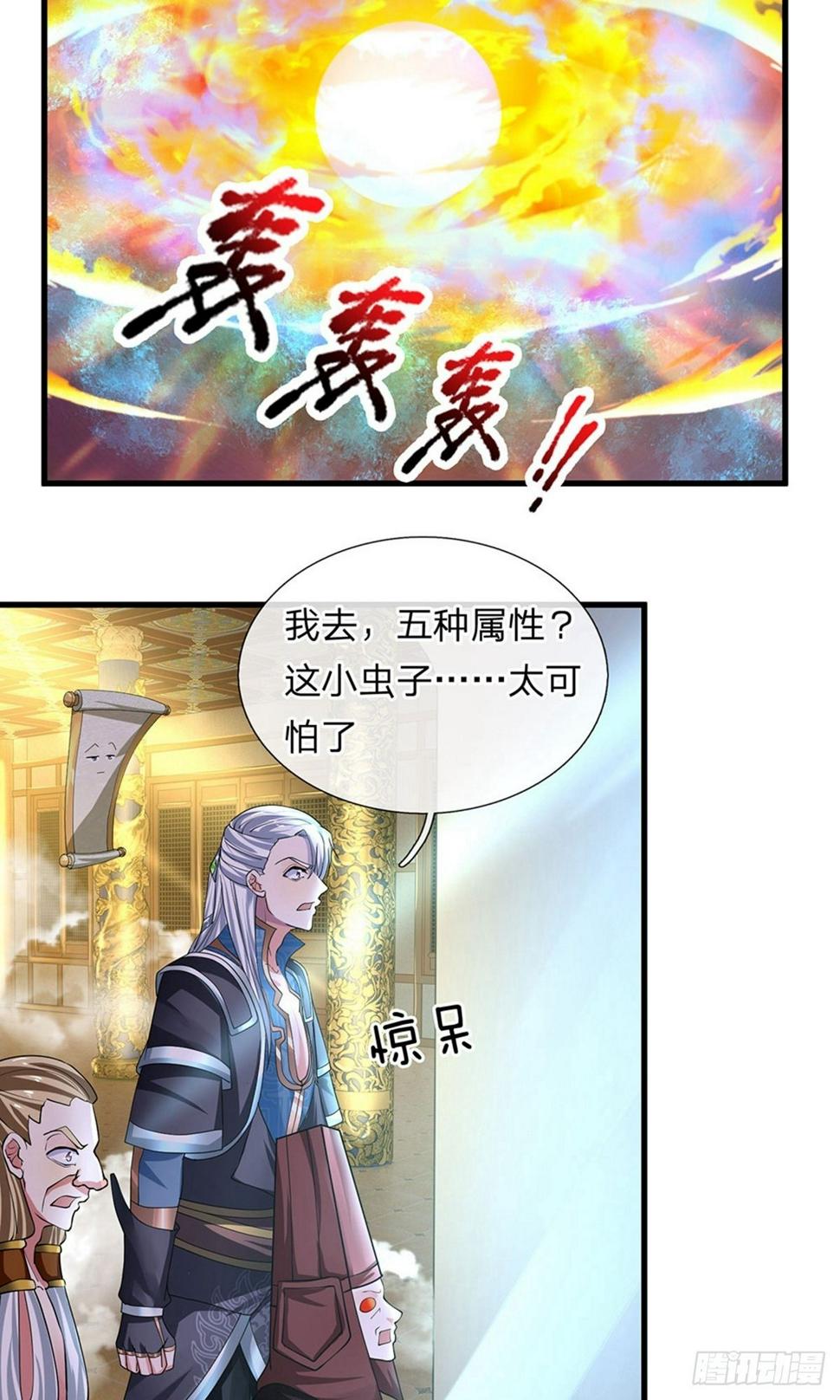 修罗剑尊韩漫全集-第64话 当务之急，躲过追杀无删减无遮挡章节图片 
