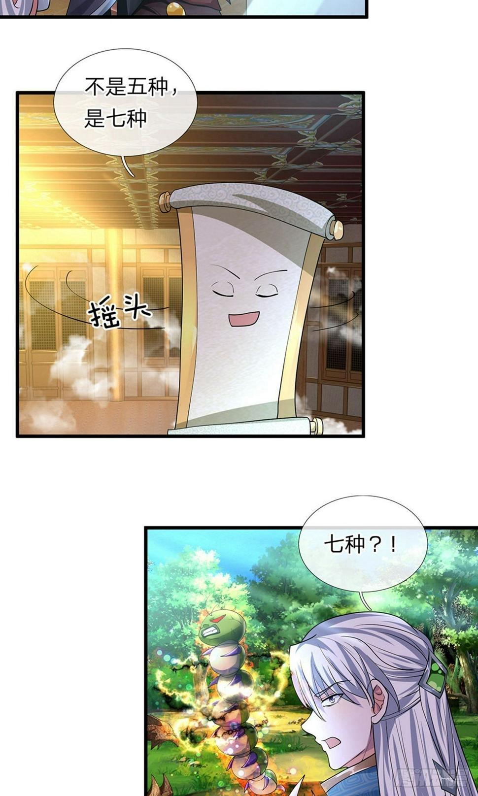 修罗剑尊韩漫全集-第64话 当务之急，躲过追杀无删减无遮挡章节图片 