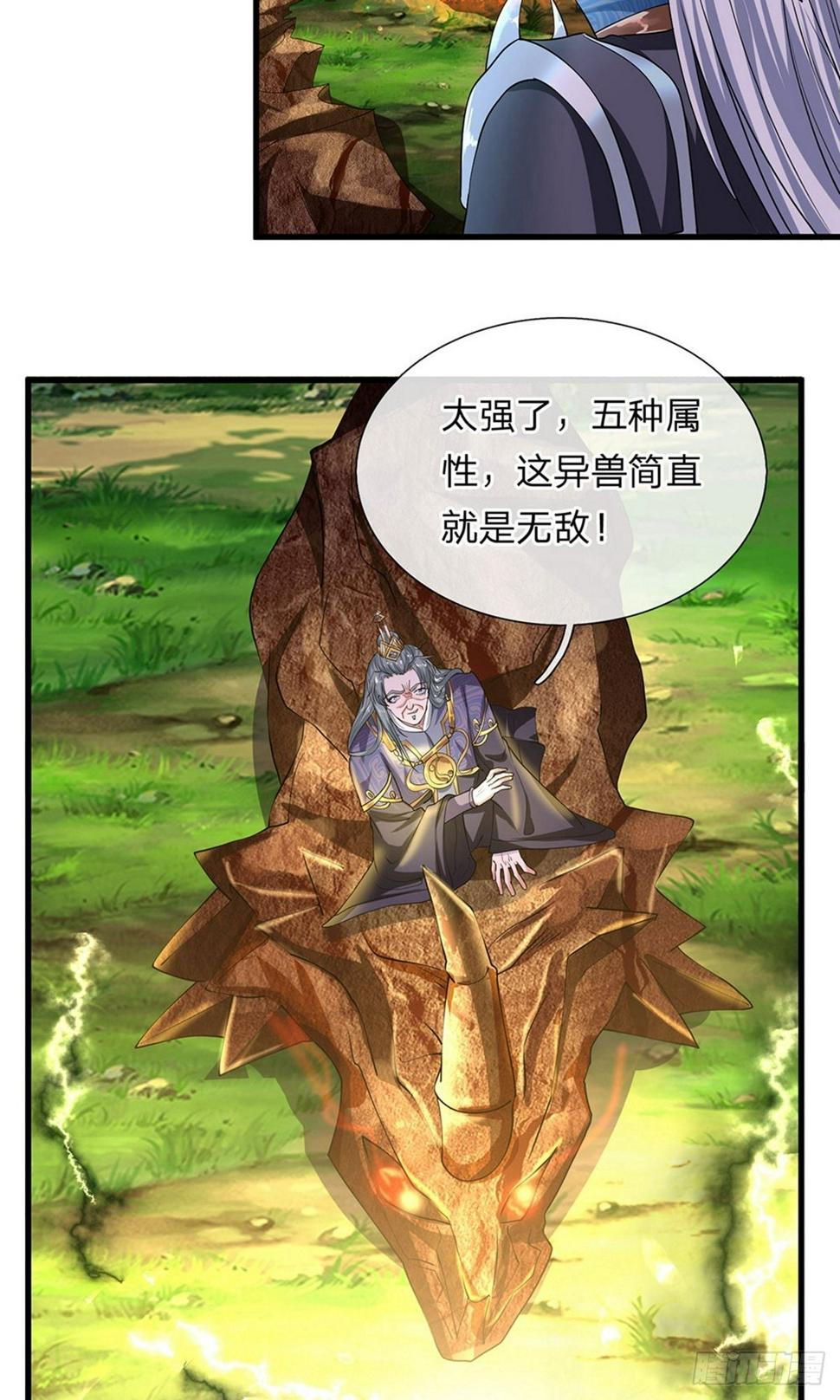 修罗剑尊韩漫全集-第64话 当务之急，躲过追杀无删减无遮挡章节图片 
