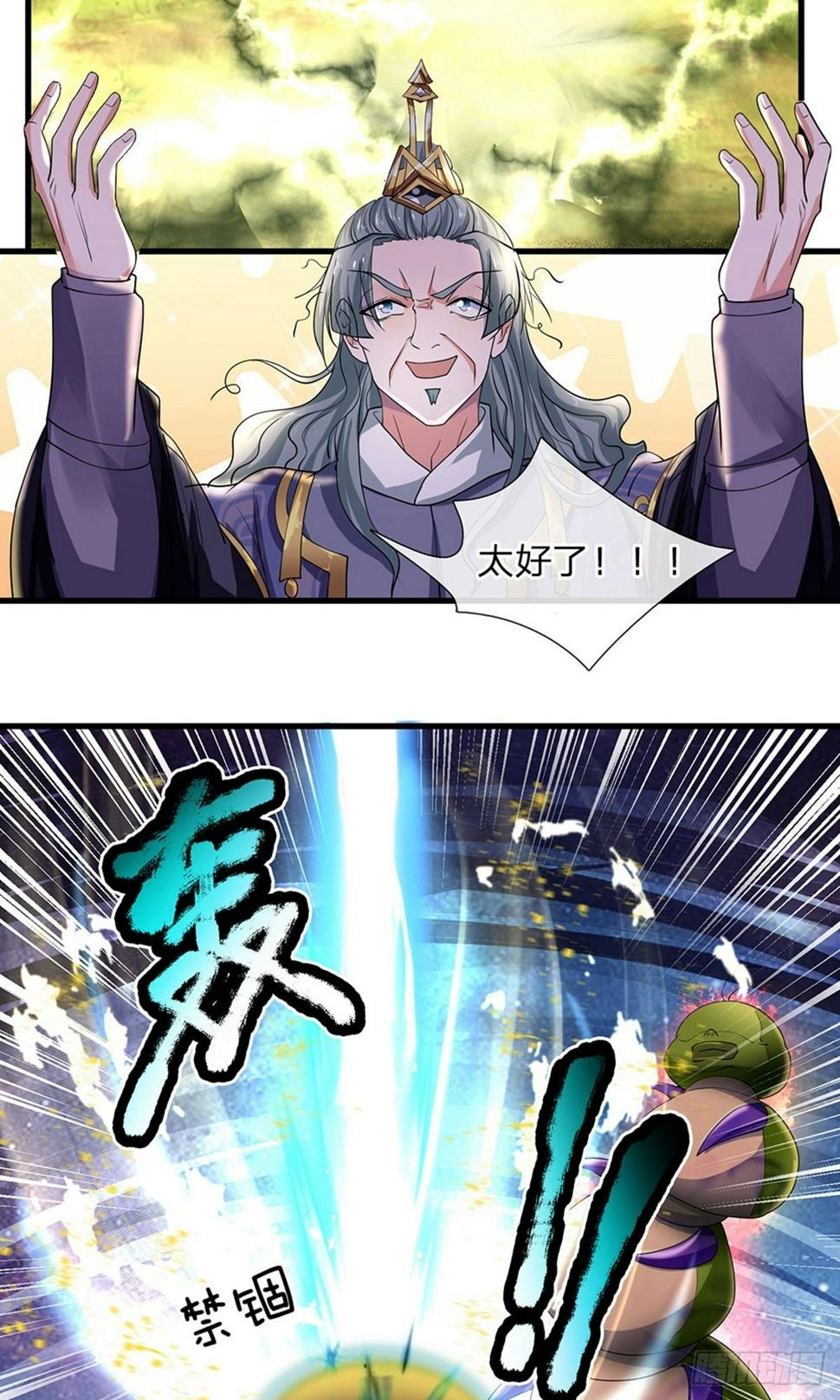 修罗剑尊韩漫全集-第64话 当务之急，躲过追杀无删减无遮挡章节图片 