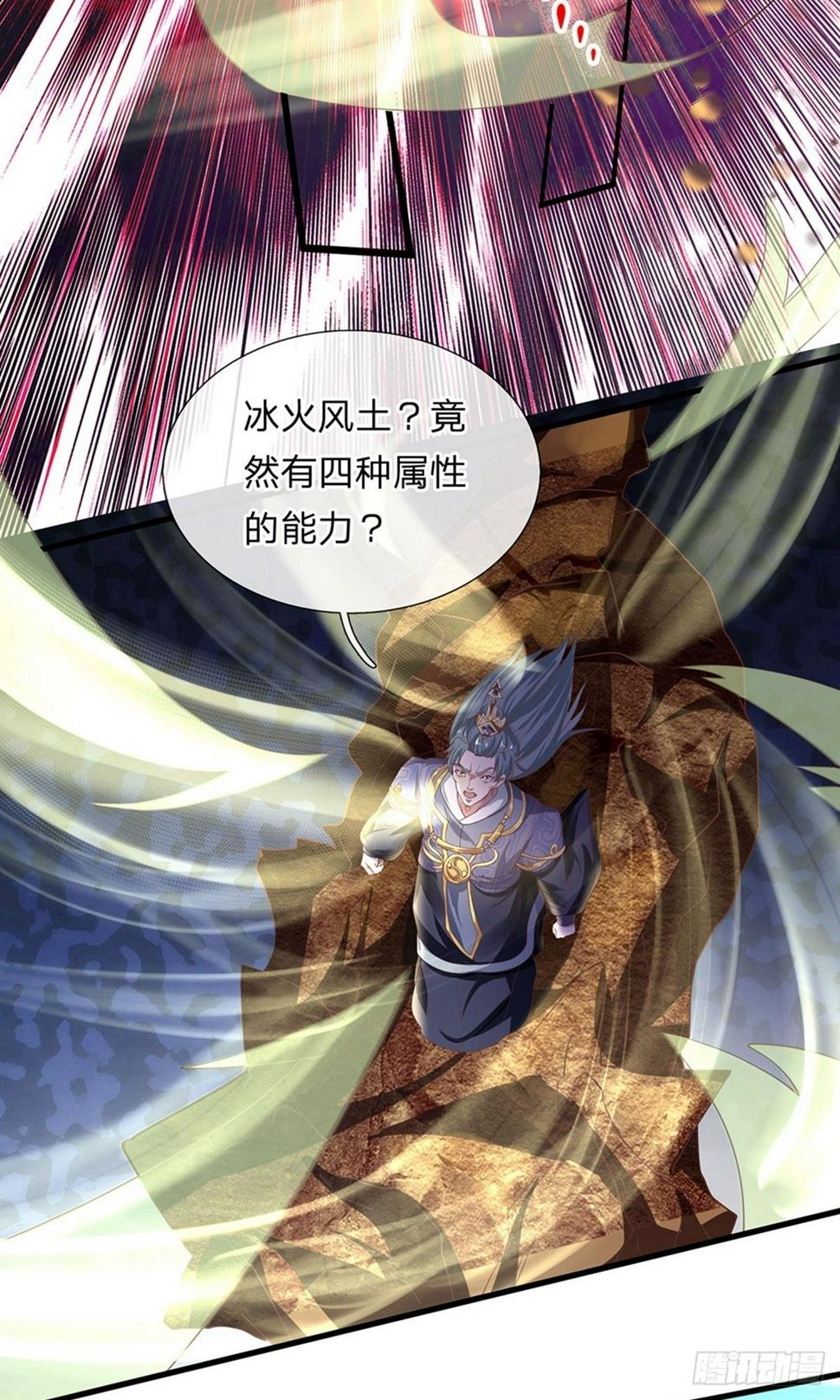修罗剑尊韩漫全集-第64话 当务之急，躲过追杀无删减无遮挡章节图片 