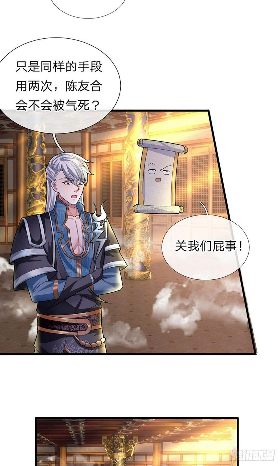 修罗剑尊韩漫全集-第65话 异兽出没，瞬间石化无删减无遮挡章节图片 