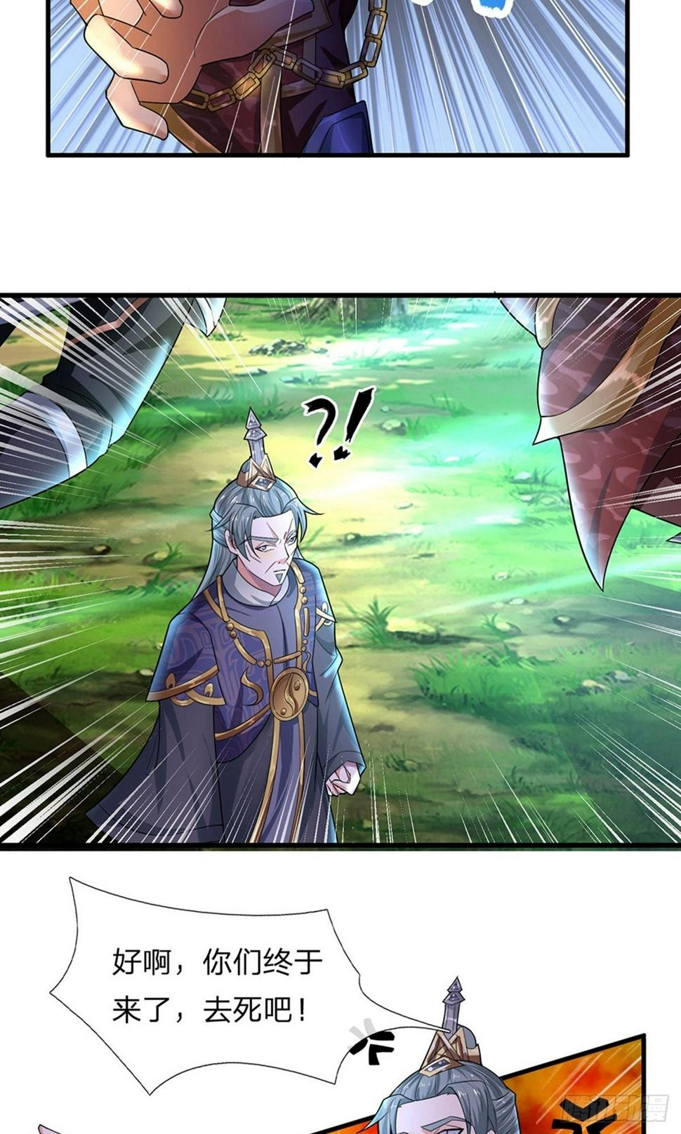修罗剑尊韩漫全集-第65话 异兽出没，瞬间石化无删减无遮挡章节图片 