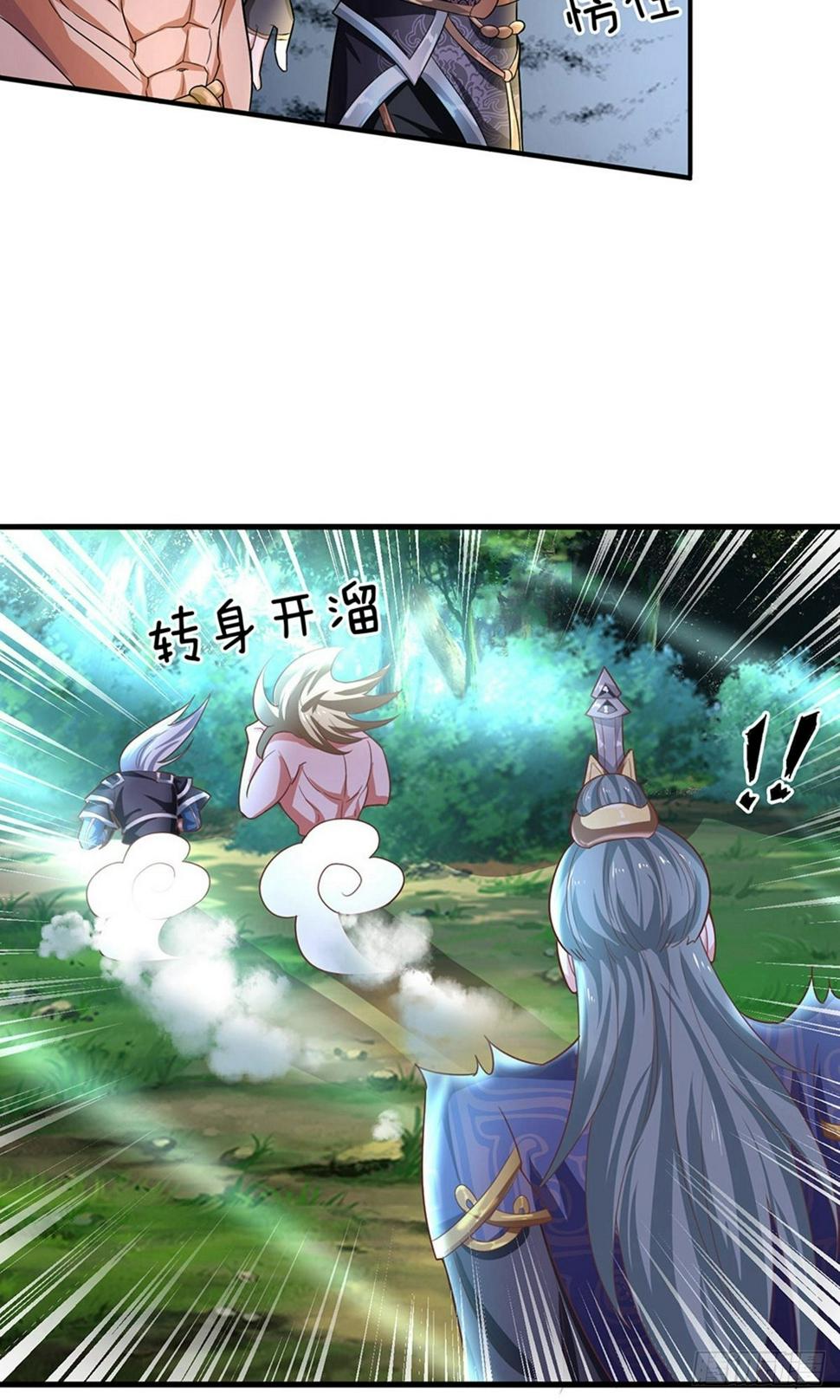 修罗剑尊韩漫全集-第65话 异兽出没，瞬间石化无删减无遮挡章节图片 