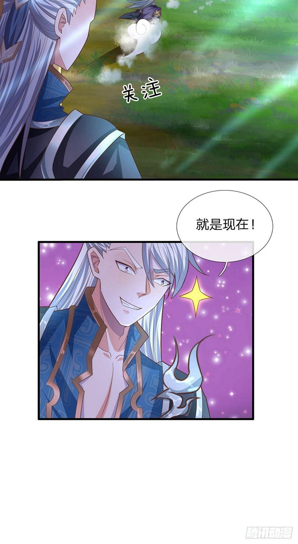 修罗剑尊韩漫全集-第65话 异兽出没，瞬间石化无删减无遮挡章节图片 