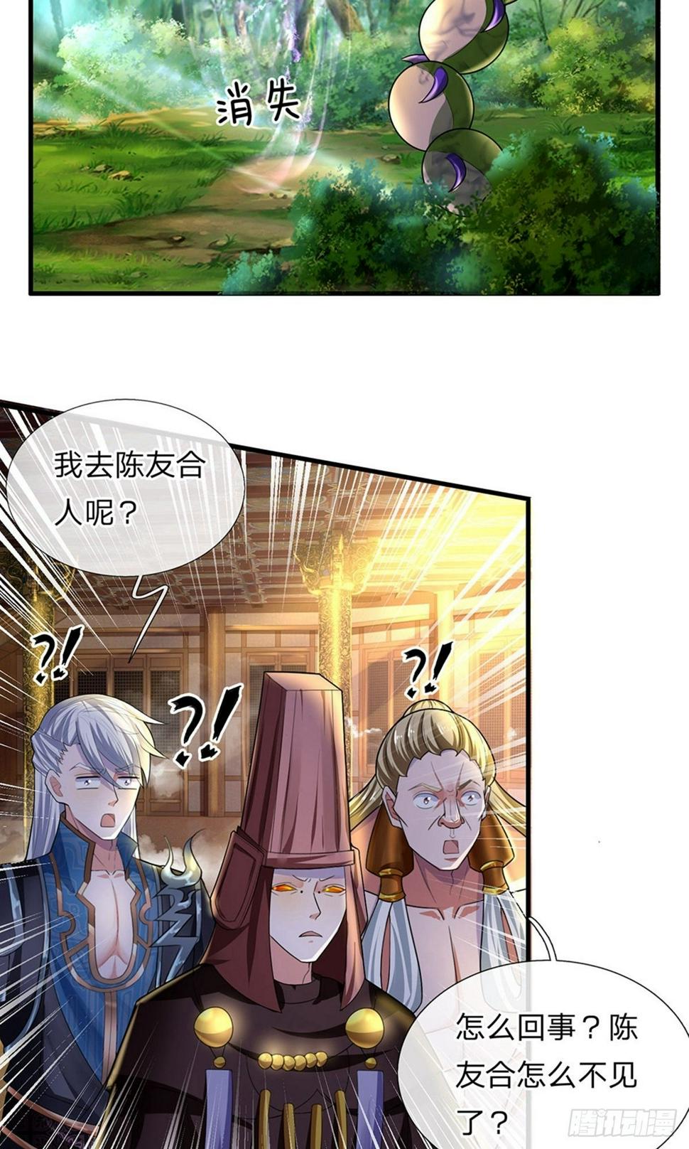 修罗剑尊韩漫全集-第65话 异兽出没，瞬间石化无删减无遮挡章节图片 