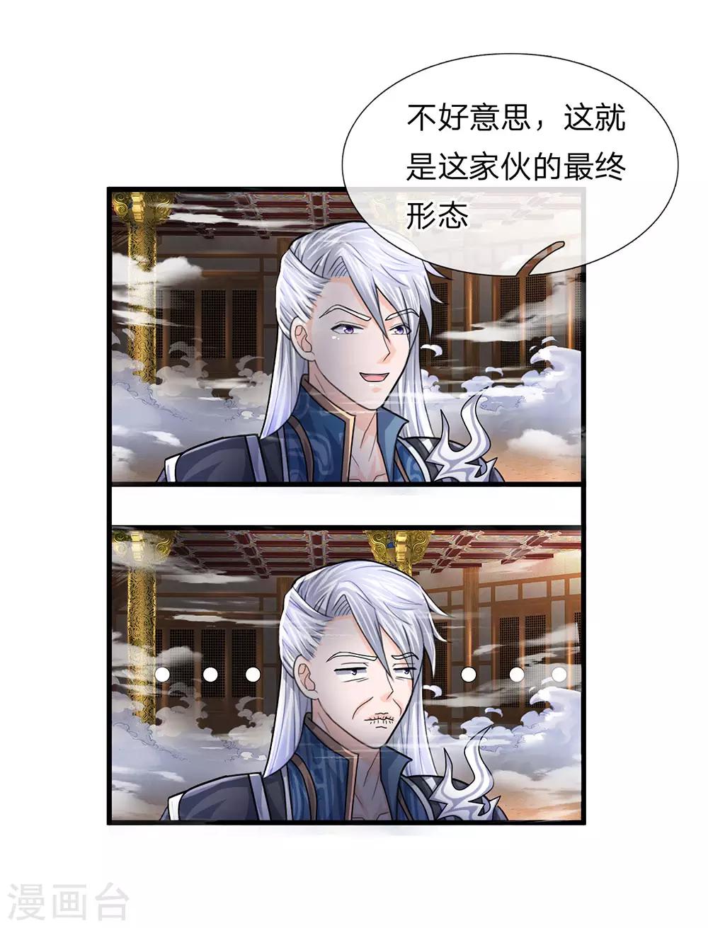 修罗剑尊韩漫全集-第65话 异兽出没，瞬间石化无删减无遮挡章节图片 
