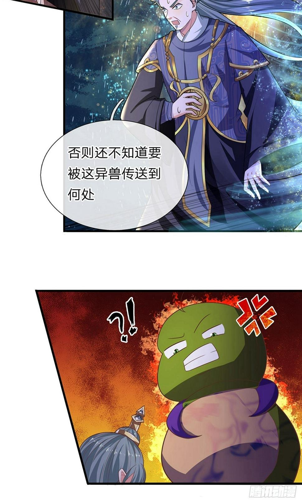 修罗剑尊韩漫全集-第65话 异兽出没，瞬间石化无删减无遮挡章节图片 