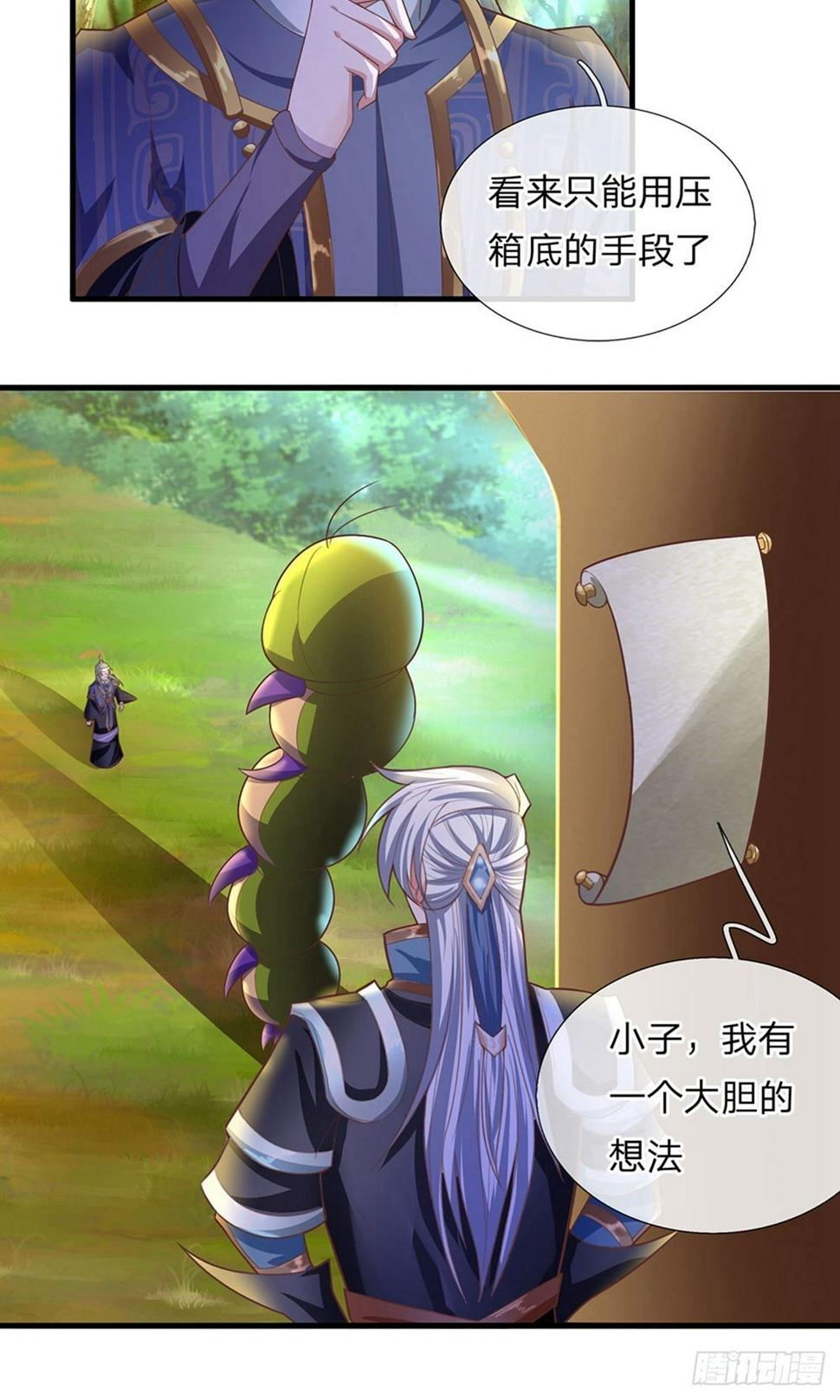 修罗剑尊韩漫全集-第65话 异兽出没，瞬间石化无删减无遮挡章节图片 