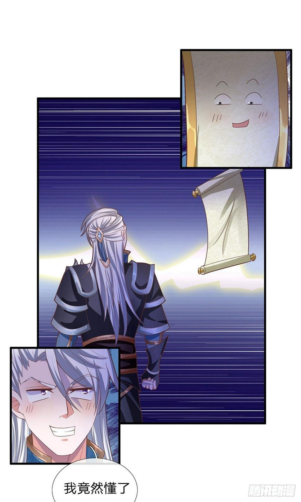 修罗剑尊韩漫全集-第65话 异兽出没，瞬间石化无删减无遮挡章节图片 