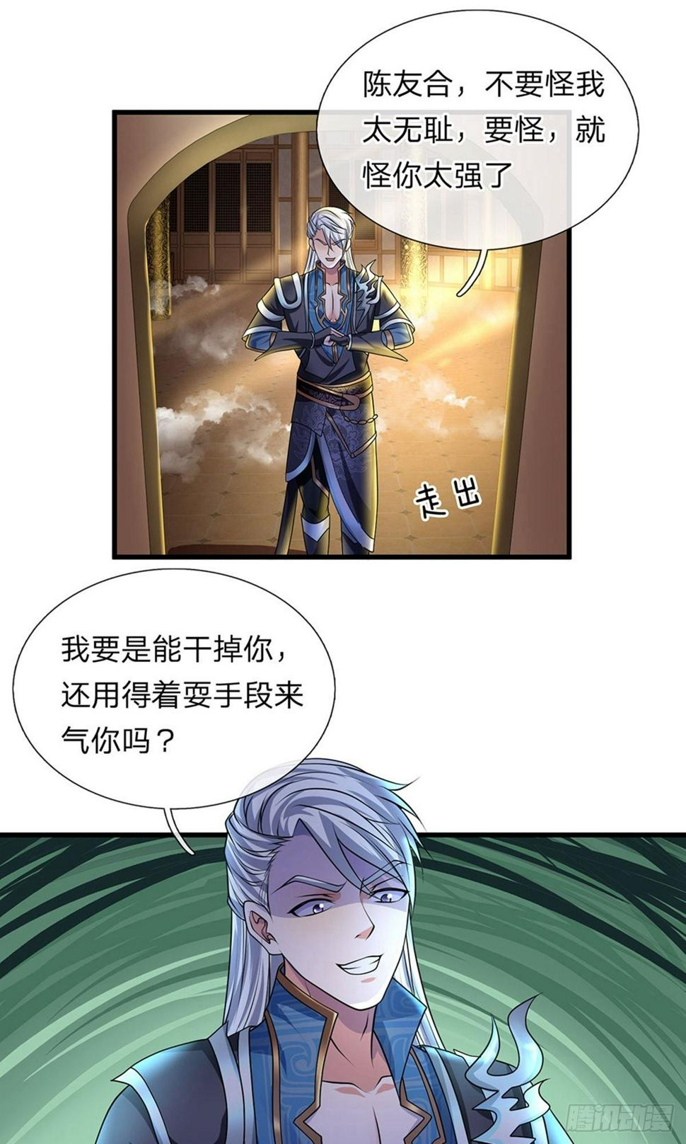 修罗剑尊韩漫全集-第66话 七种属性，天下无敌无删减无遮挡章节图片 