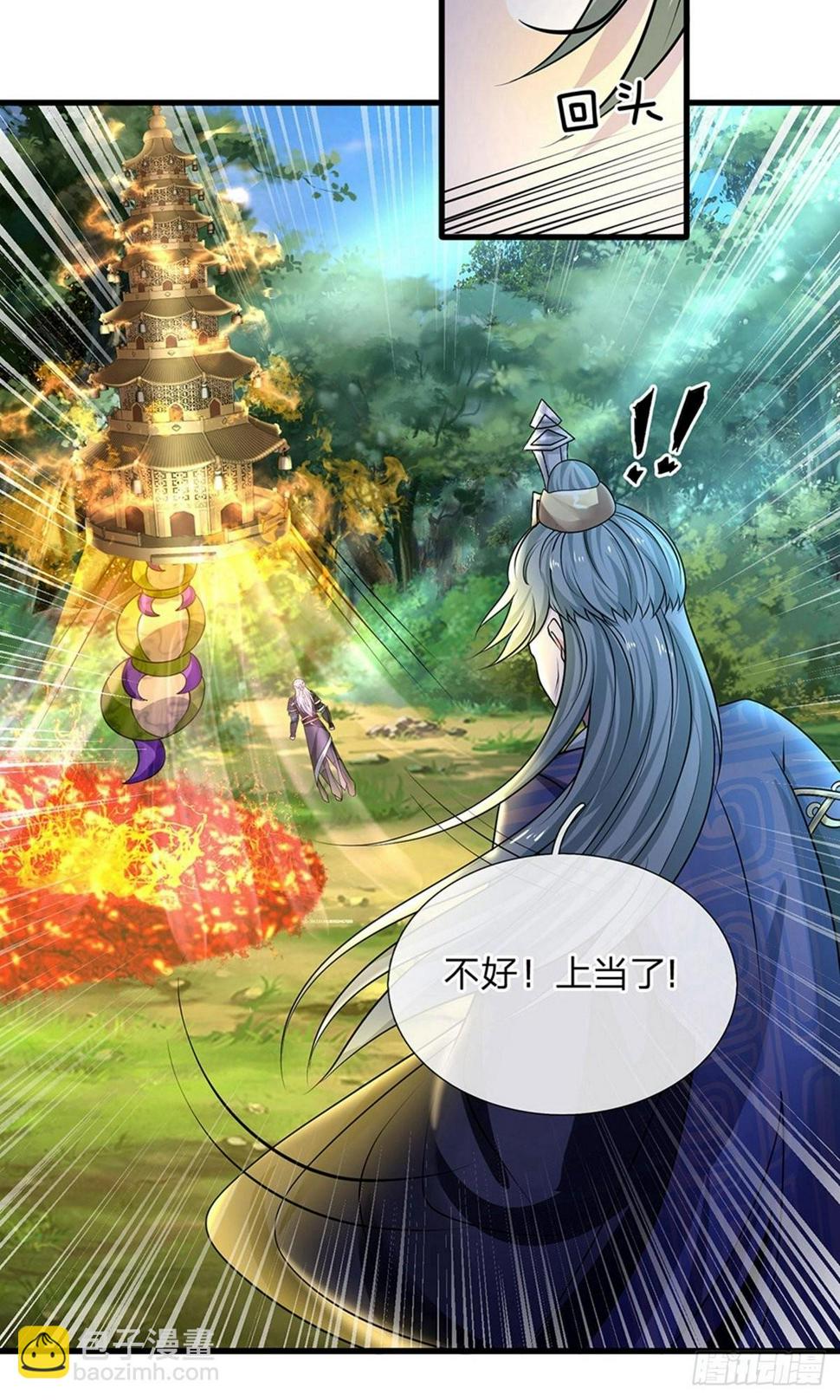 修罗剑尊韩漫全集-第66话 七种属性，天下无敌无删减无遮挡章节图片 