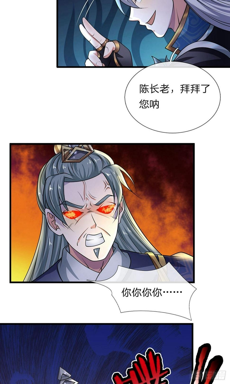 修罗剑尊韩漫全集-第66话 七种属性，天下无敌无删减无遮挡章节图片 