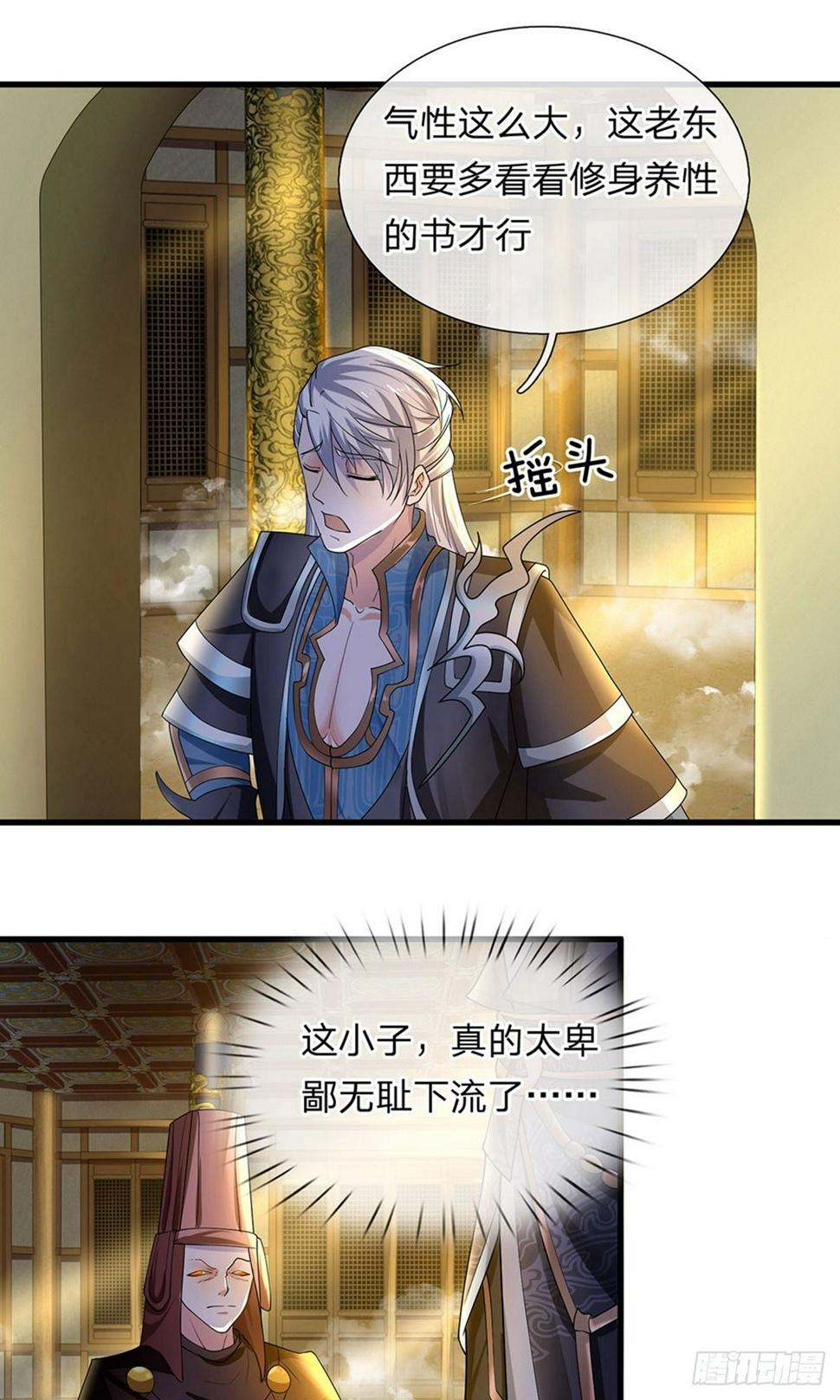 修罗剑尊韩漫全集-第67话 心有灵犀，不谋而合无删减无遮挡章节图片 