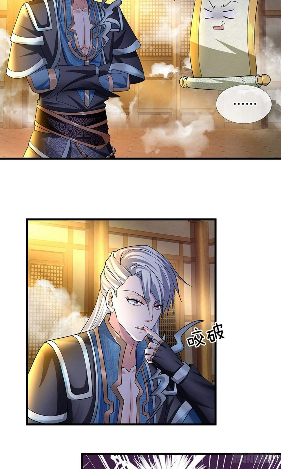 修罗剑尊韩漫全集-第67话 心有灵犀，不谋而合无删减无遮挡章节图片 