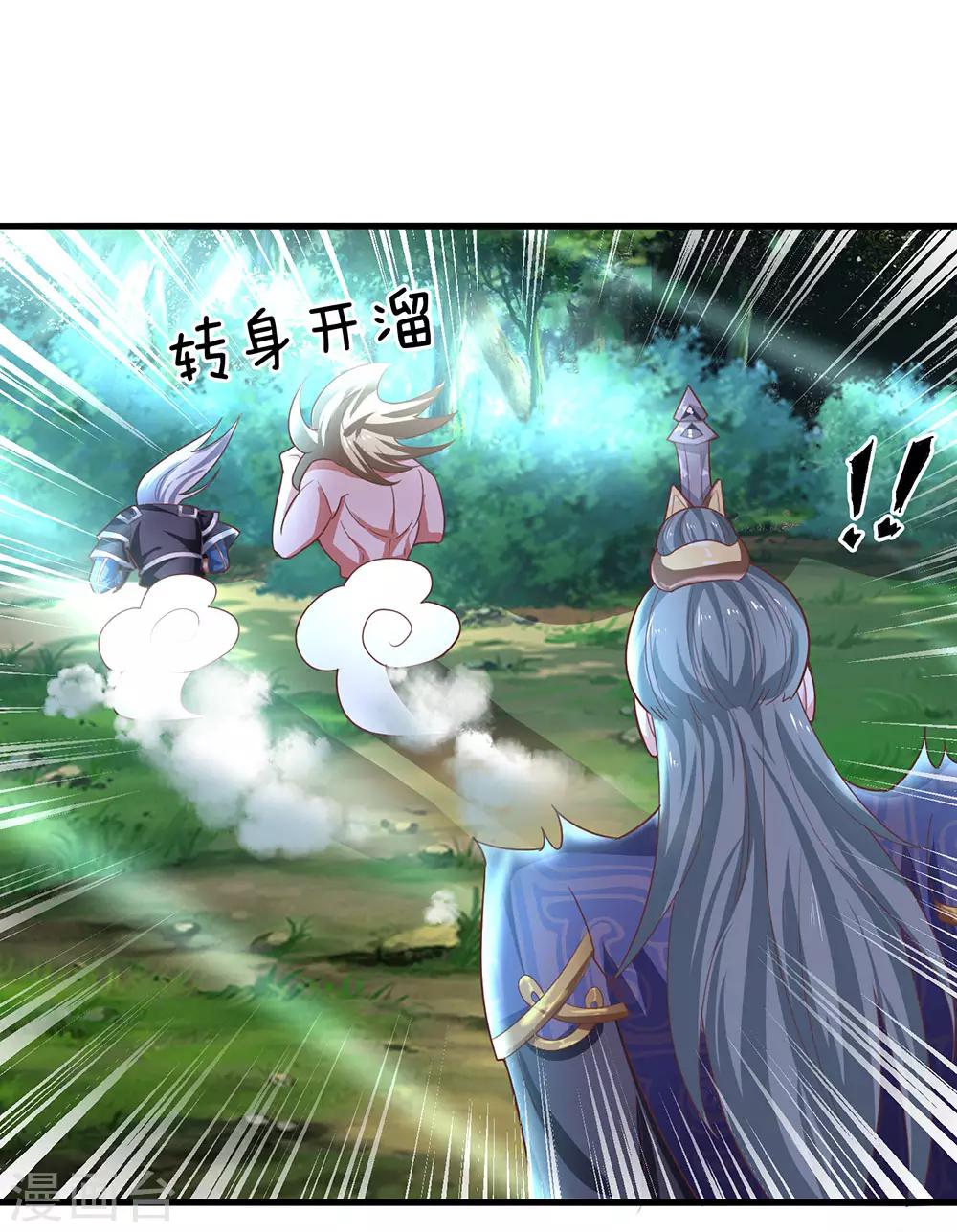 修罗剑尊韩漫全集-第67话 心有灵犀，不谋而合无删减无遮挡章节图片 