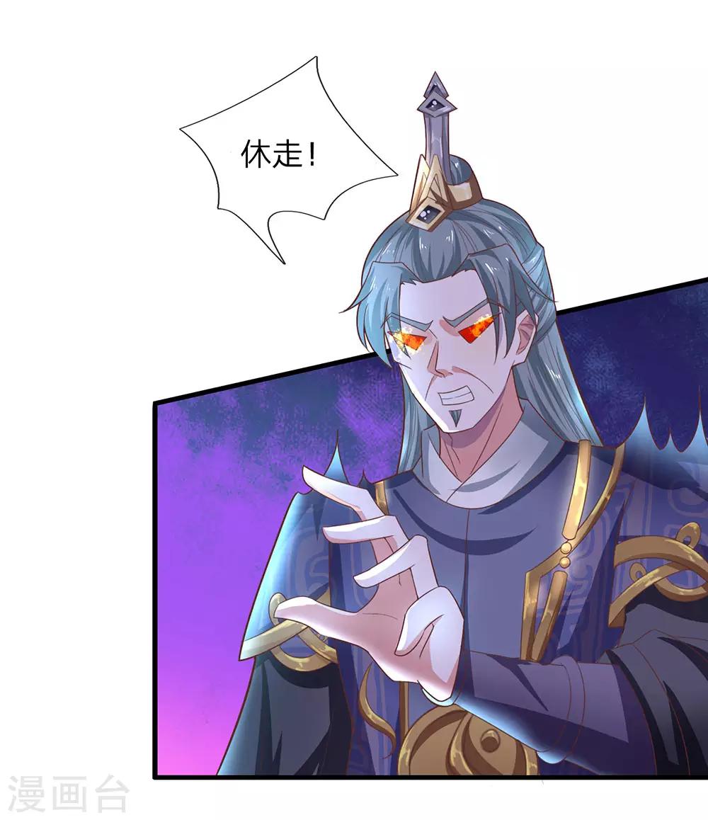 修罗剑尊韩漫全集-第67话 心有灵犀，不谋而合无删减无遮挡章节图片 