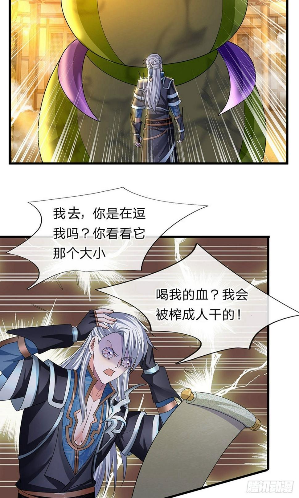 修罗剑尊韩漫全集-第67话 心有灵犀，不谋而合无删减无遮挡章节图片 