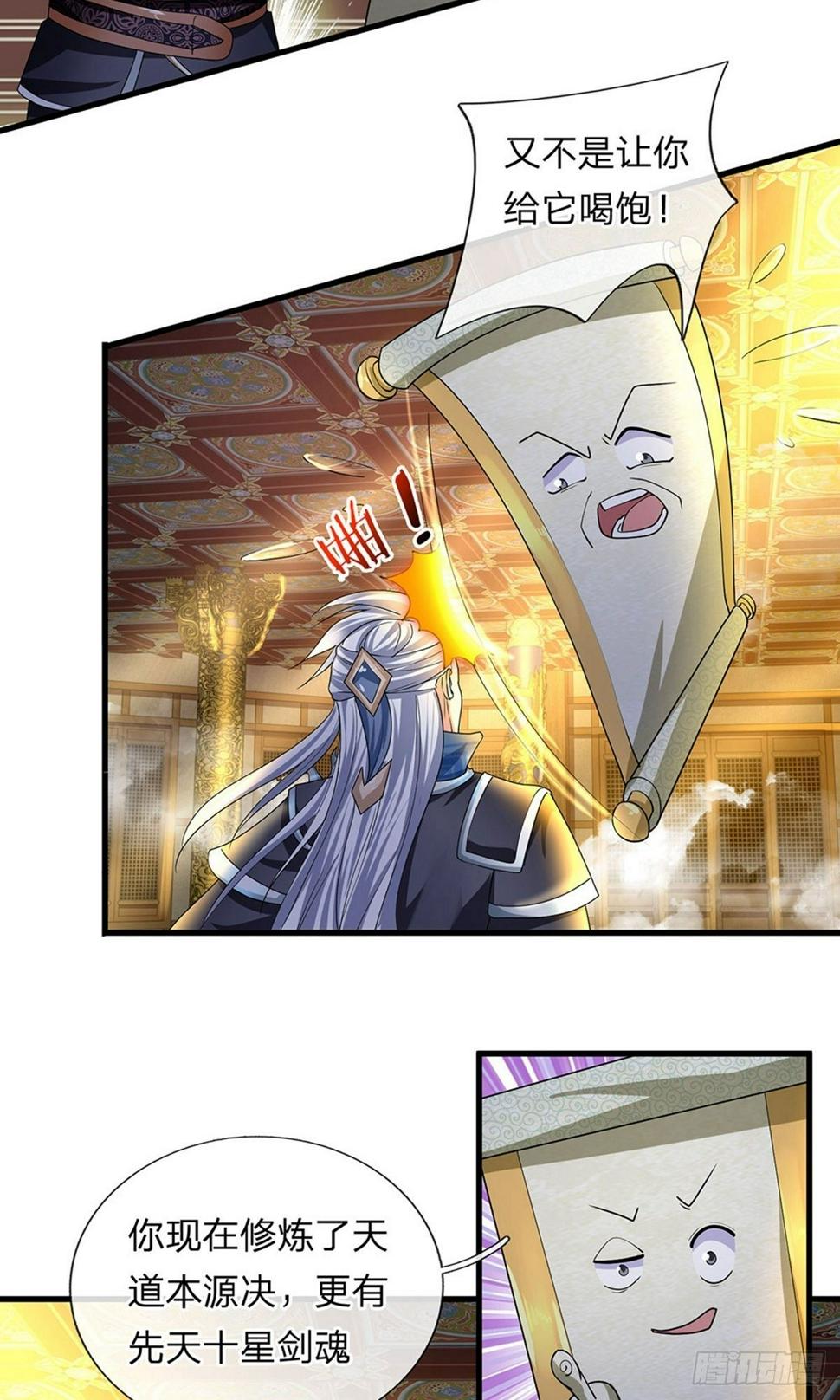 修罗剑尊韩漫全集-第67话 心有灵犀，不谋而合无删减无遮挡章节图片 