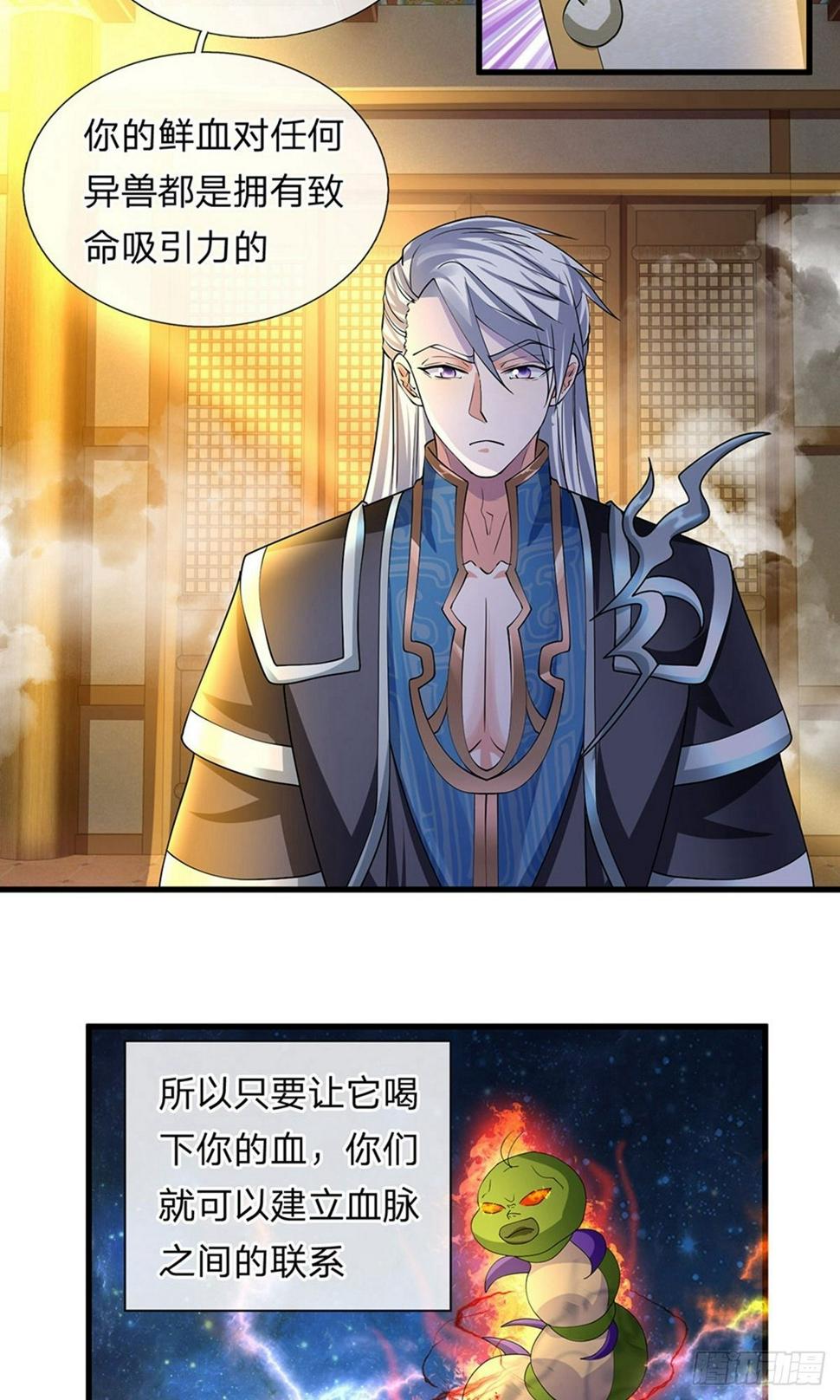 修罗剑尊韩漫全集-第67话 心有灵犀，不谋而合无删减无遮挡章节图片 